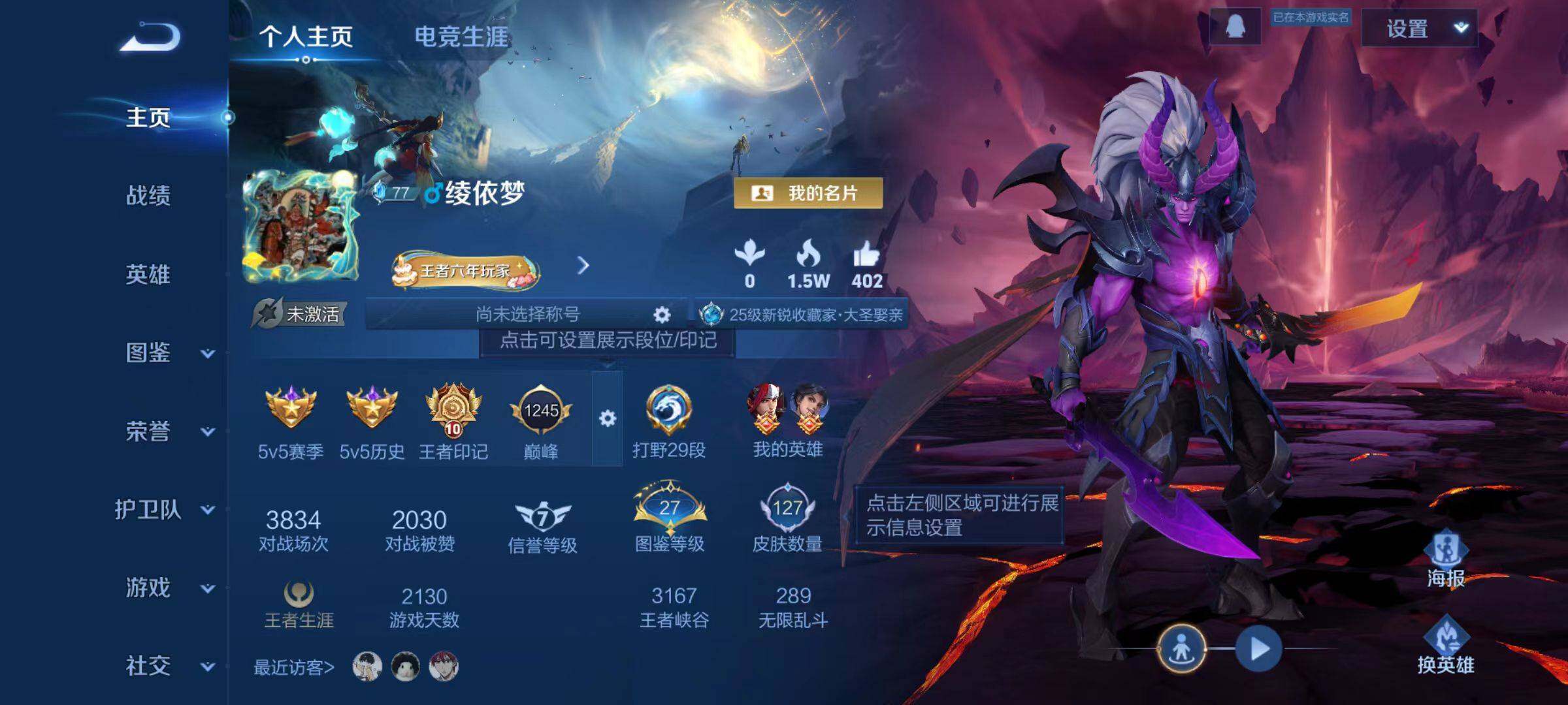 WZCMW3475277王者荣耀账号详情图2 WZCMW3475277王者荣耀账号详情图2