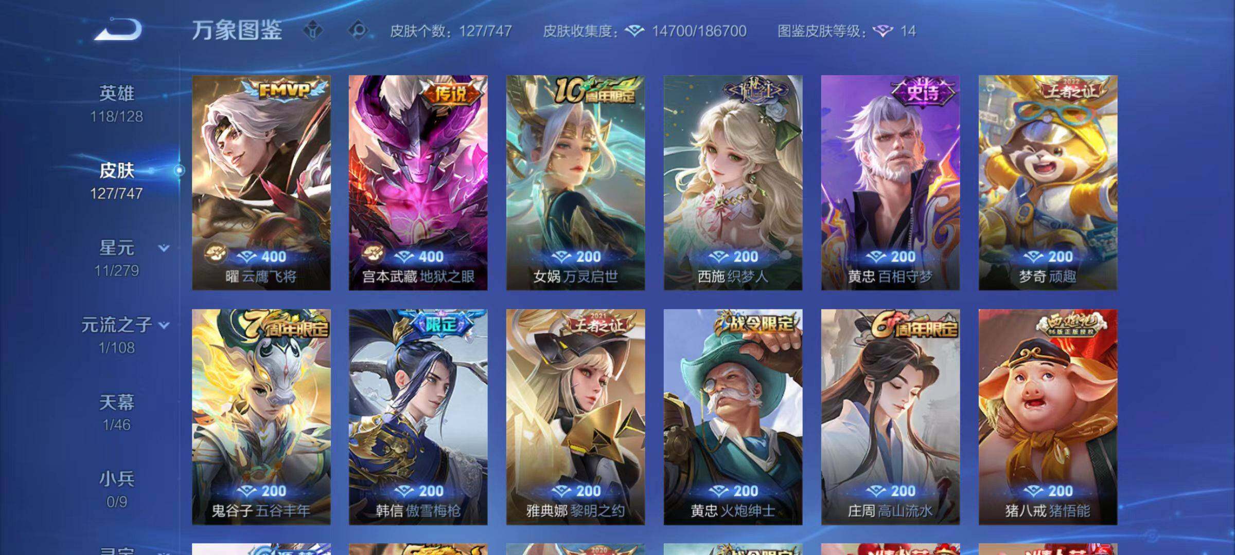 WZCMW3475277王者荣耀账号详情图4 WZCMW3475277王者荣耀账号详情图4