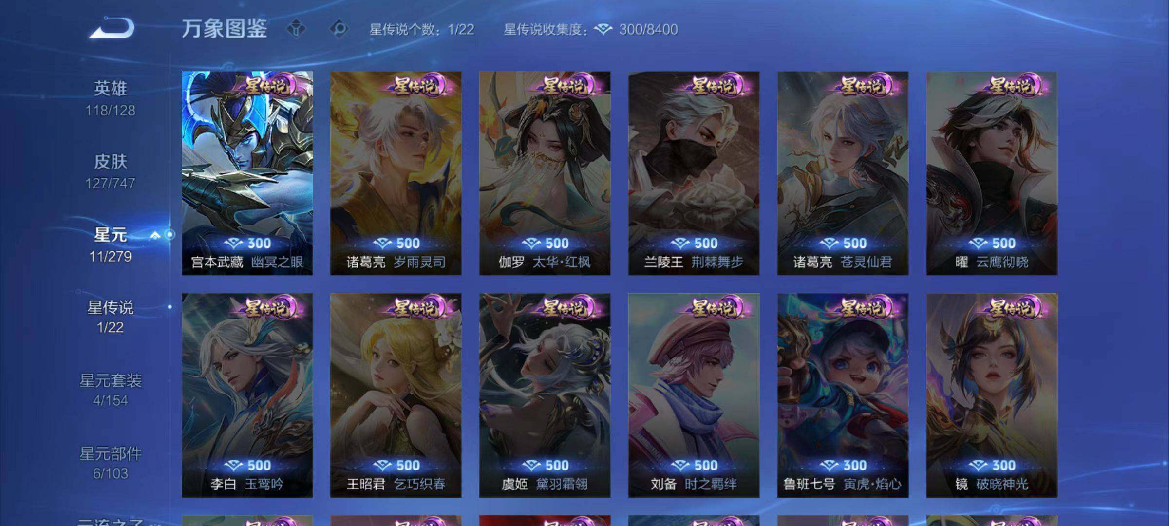 WZCMW3475277王者荣耀账号详情图5 WZCMW3475277王者荣耀账号详情图5