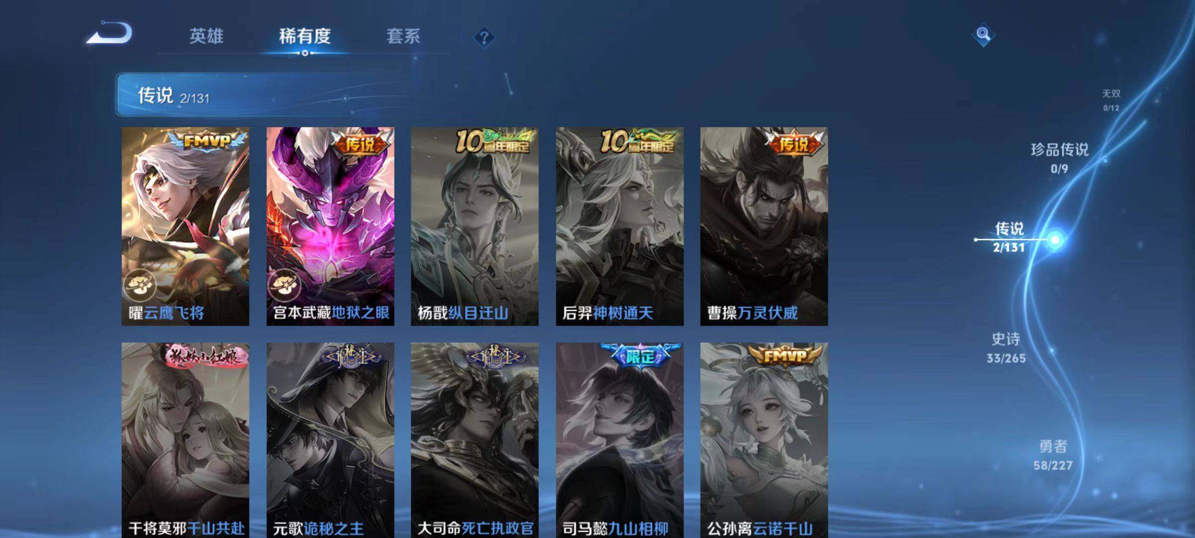 WZCMW3475277王者荣耀账号详情图7 WZCMW3475277王者荣耀账号详情图7