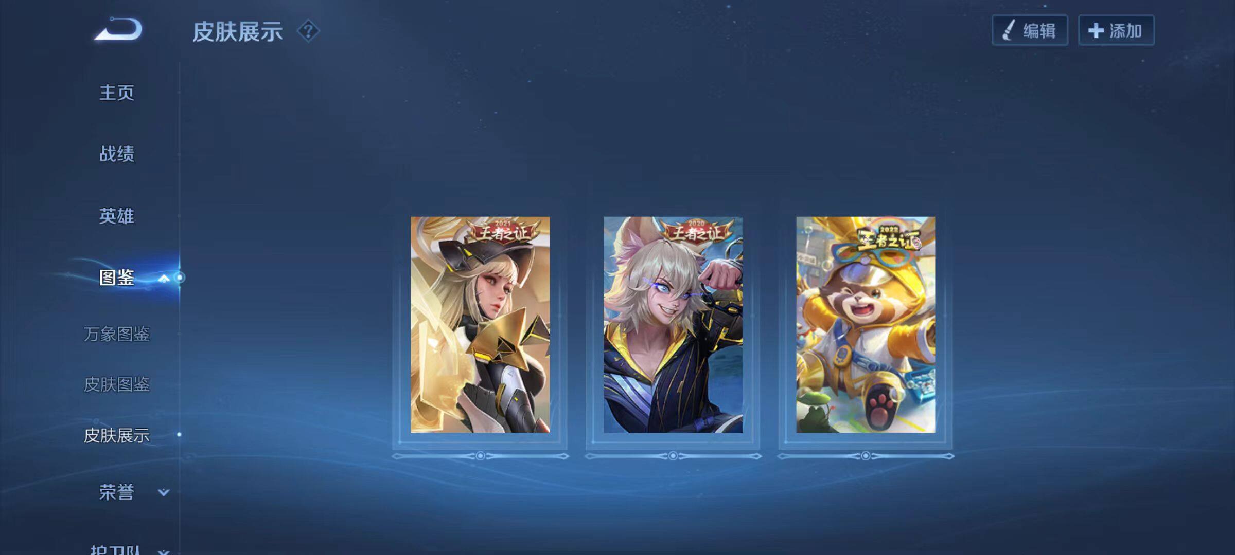 WZCMW3475277王者荣耀账号详情图8 WZCMW3475277王者荣耀账号详情图8