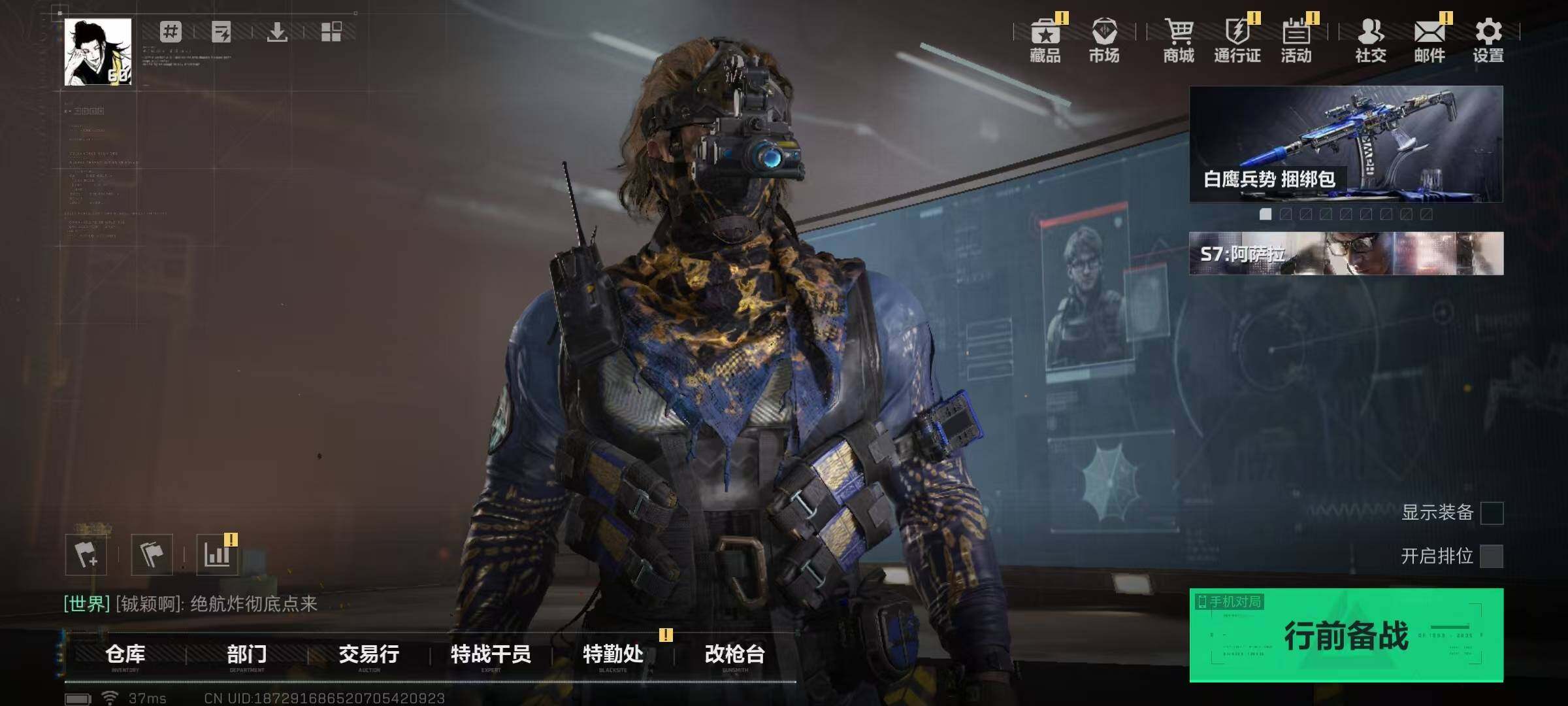 SJZQM423703三角洲行动账号详情图7 SJZQM423703三角洲行动账号详情图7