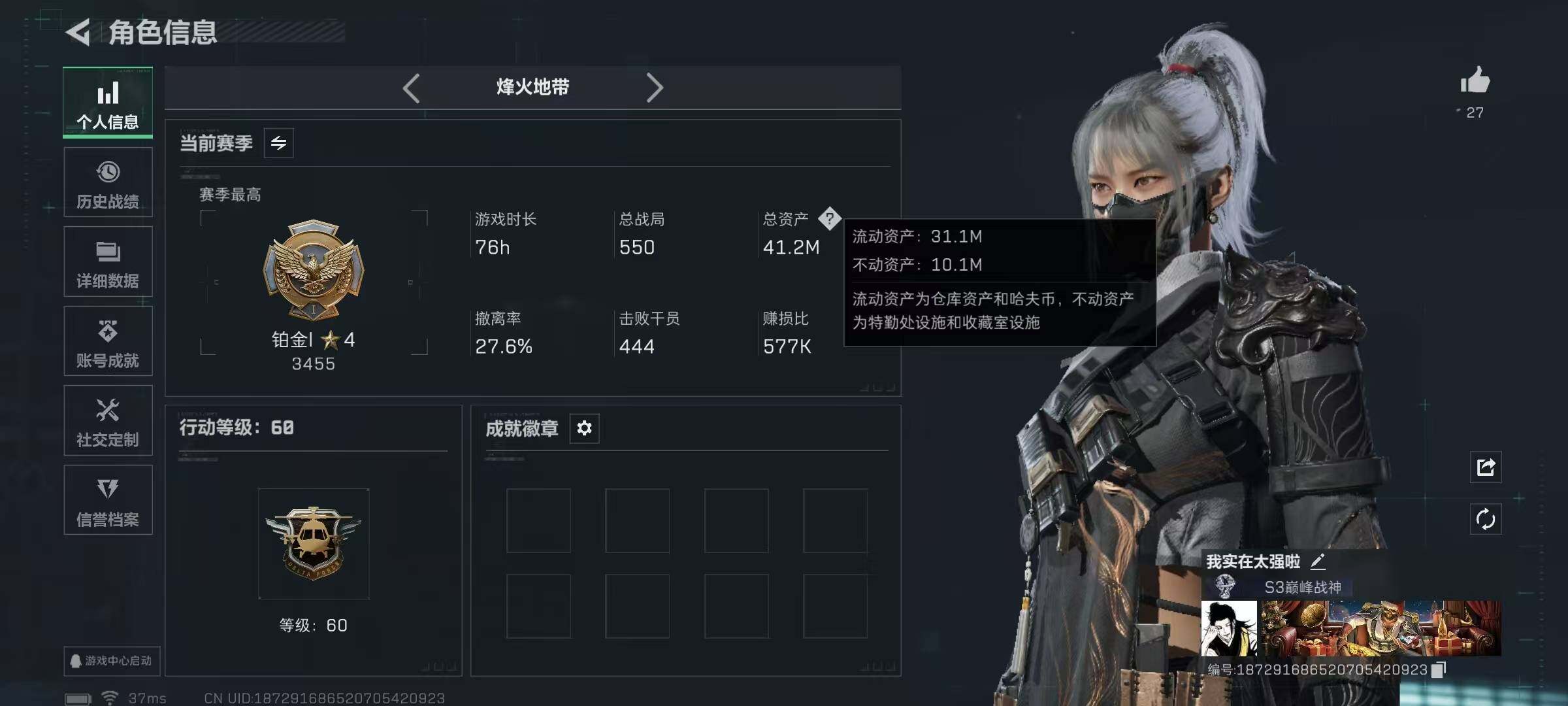 SJZQM423703三角洲行动账号详情图8 SJZQM423703三角洲行动账号详情图8