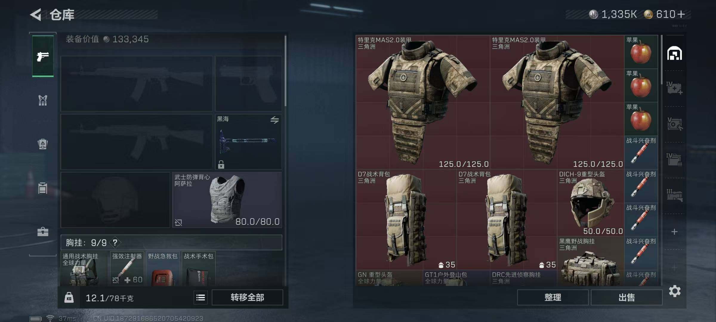 SJZQM423703三角洲行动账号详情图10 SJZQM423703三角洲行动账号详情图10