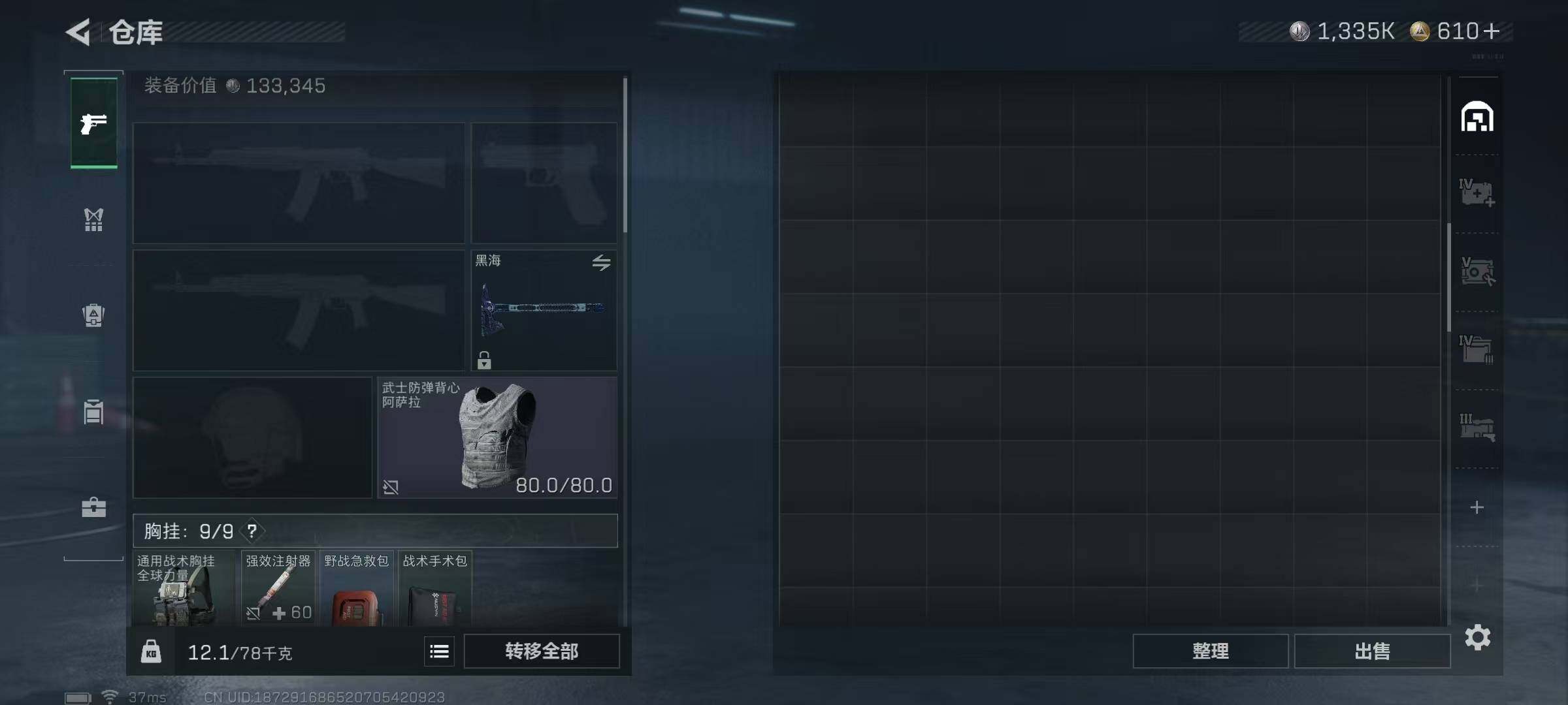 SJZQM423703三角洲行动账号详情图11 SJZQM423703三角洲行动账号详情图11