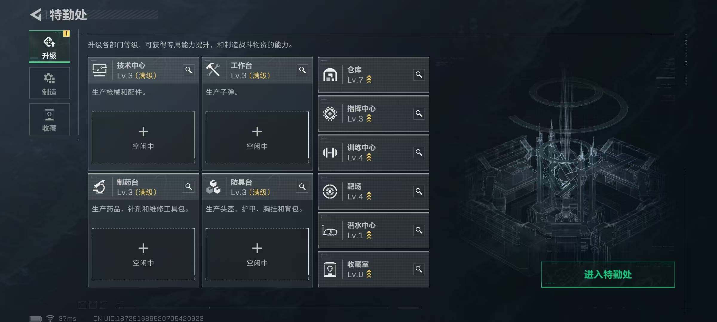 SJZQM423703三角洲行动账号详情图21 SJZQM423703三角洲行动账号详情图21