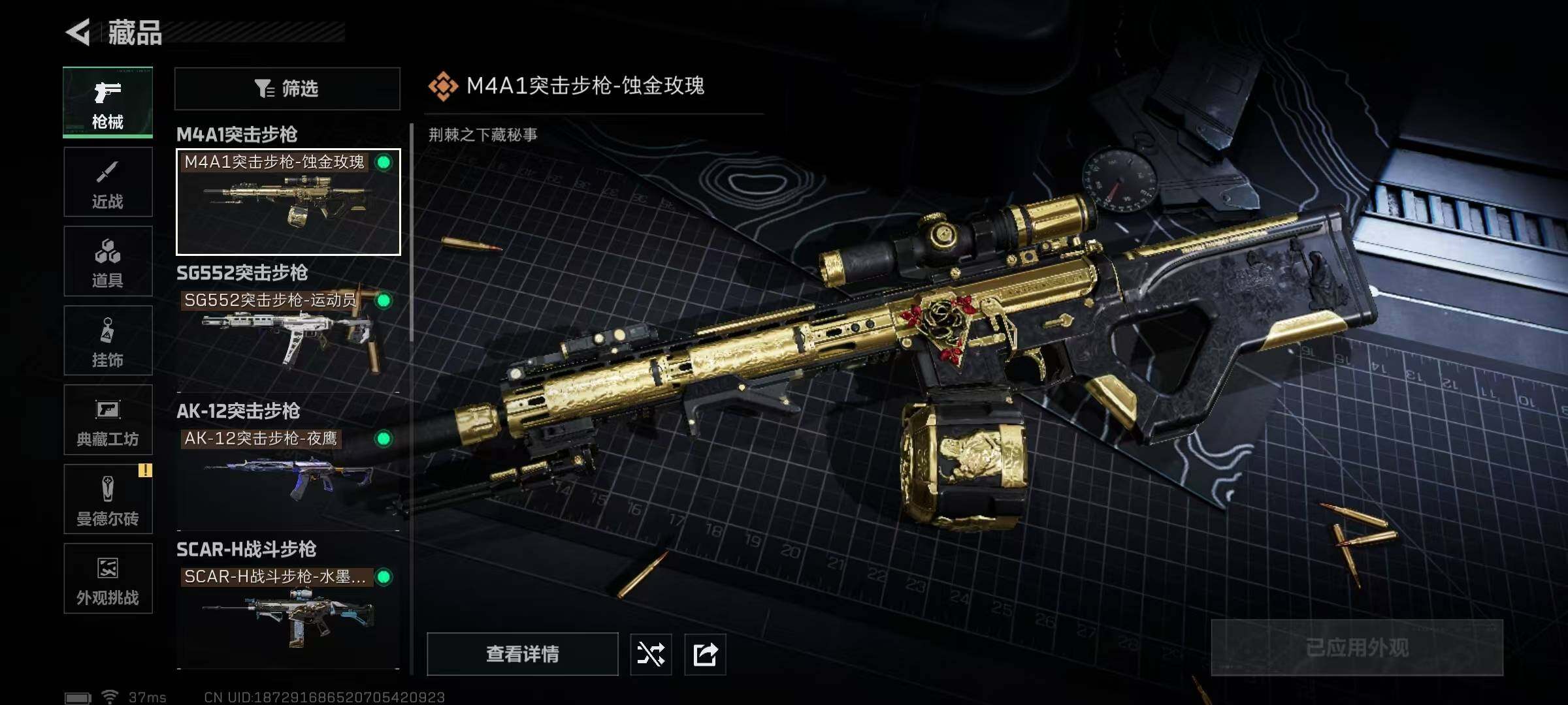 SJZQM423703三角洲行动账号详情图22 SJZQM423703三角洲行动账号详情图22