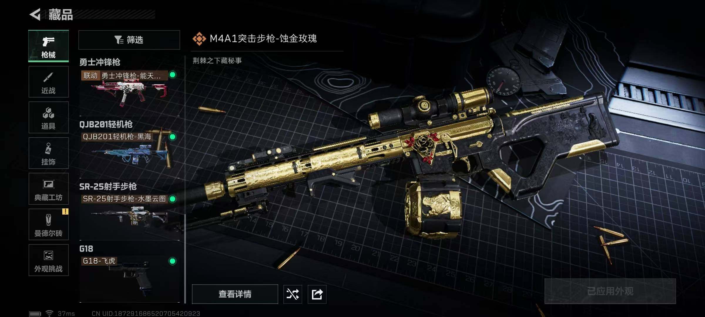 SJZQM423703三角洲行动账号详情图24 SJZQM423703三角洲行动账号详情图24