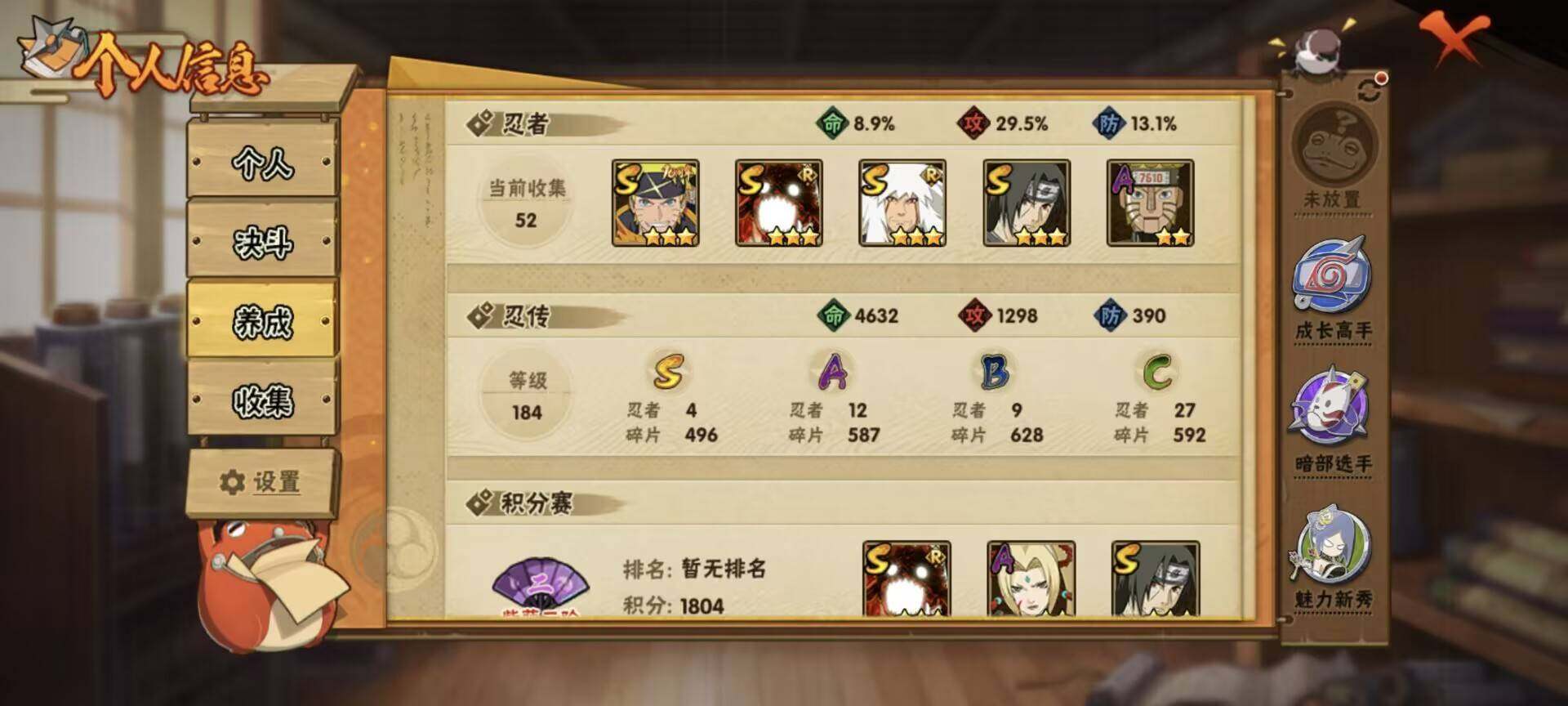 HYEY343832火影忍者账号详情图5 HYEY343832火影忍者账号详情图5