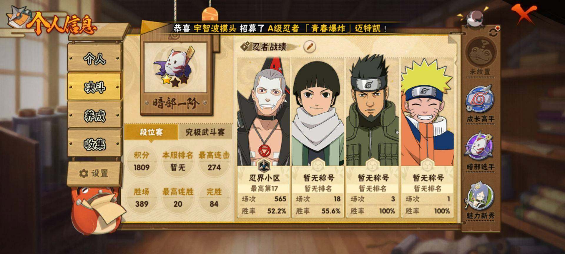 HYEY343832火影忍者账号详情图7 HYEY343832火影忍者账号详情图7