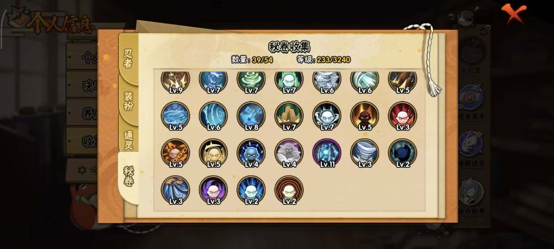 HYEY343832火影忍者账号详情图9 HYEY343832火影忍者账号详情图9