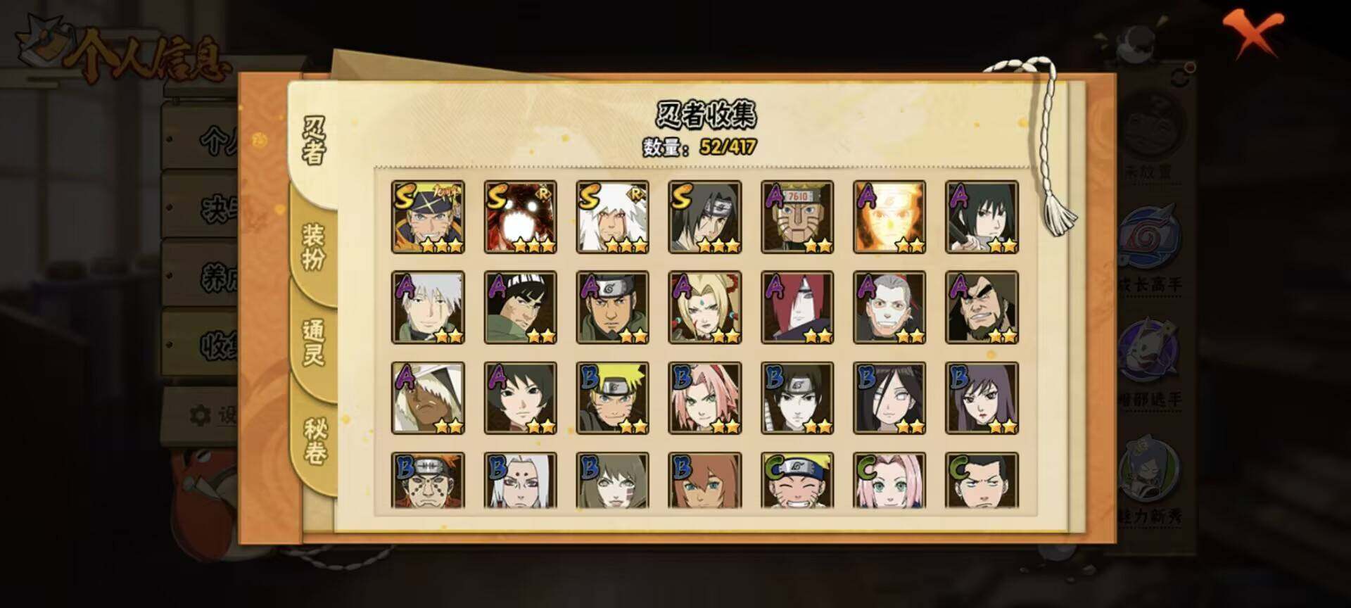 HYEY343832火影忍者账号详情图10 HYEY343832火影忍者账号详情图10