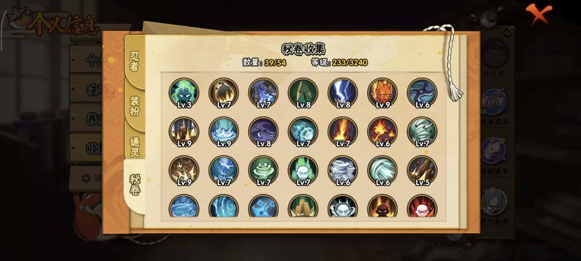 HYEY343832火影忍者账号详情图11 HYEY343832火影忍者账号详情图11