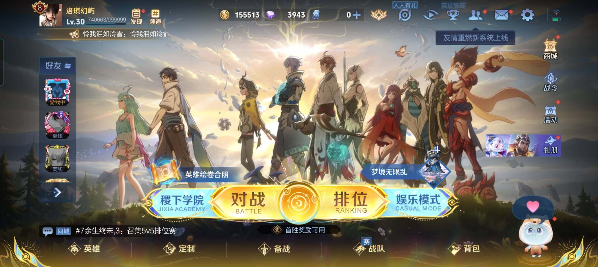 WZCMW41748王者荣耀账号详情图2