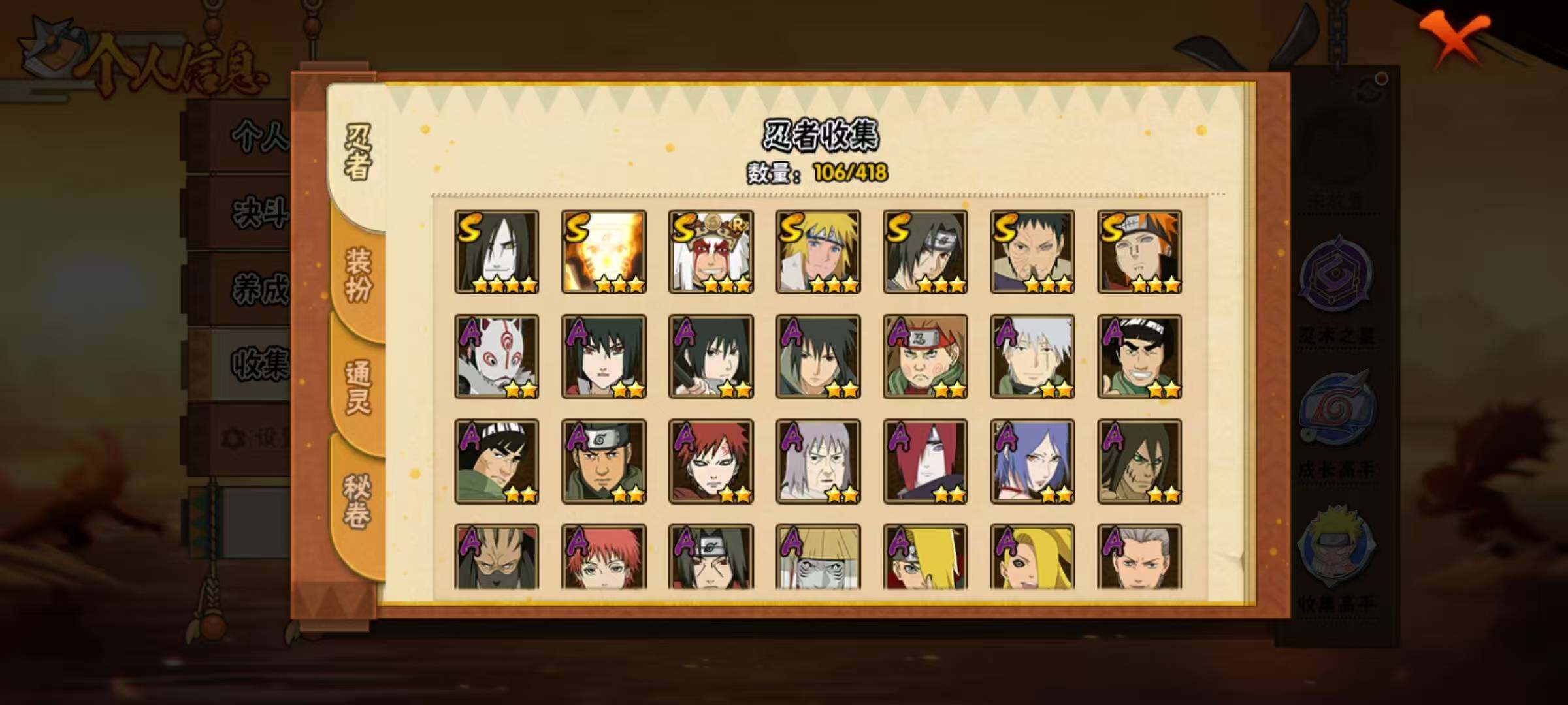 HYEY343841火影忍者账号详情图3 HYEY343841火影忍者账号详情图3