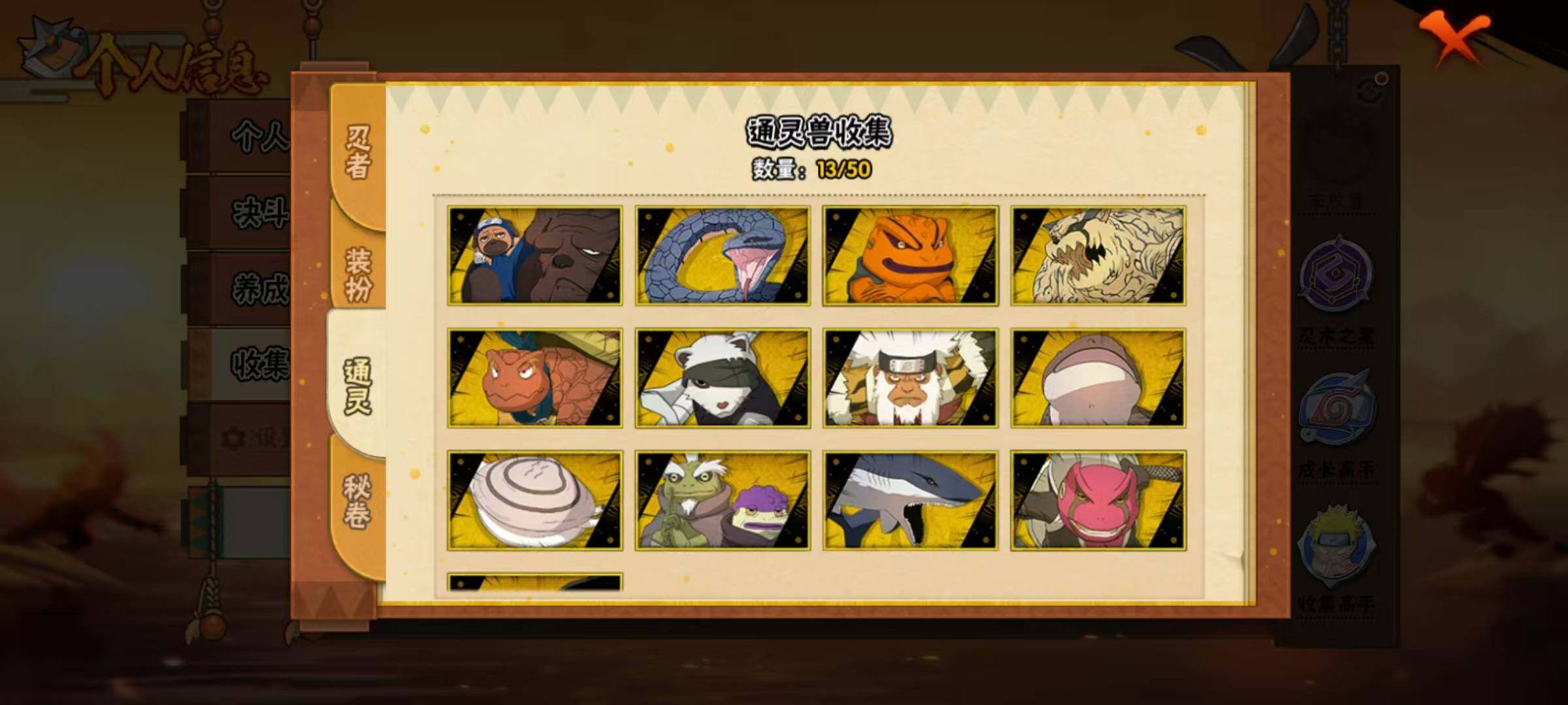 HYEY343841火影忍者账号详情图4 HYEY343841火影忍者账号详情图4