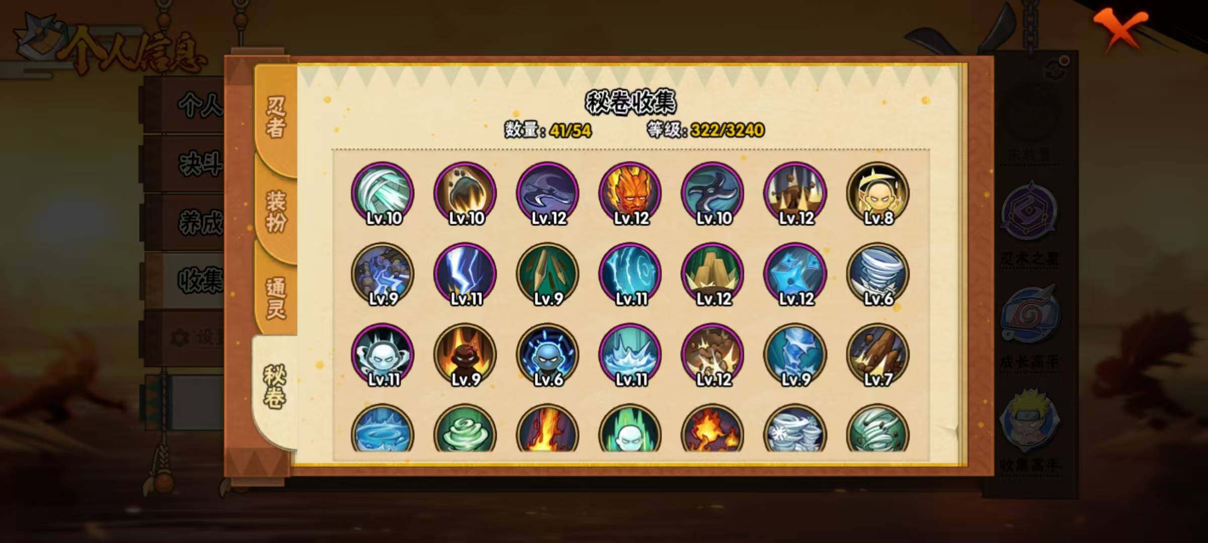 HYEY343841火影忍者账号详情图5 HYEY343841火影忍者账号详情图5