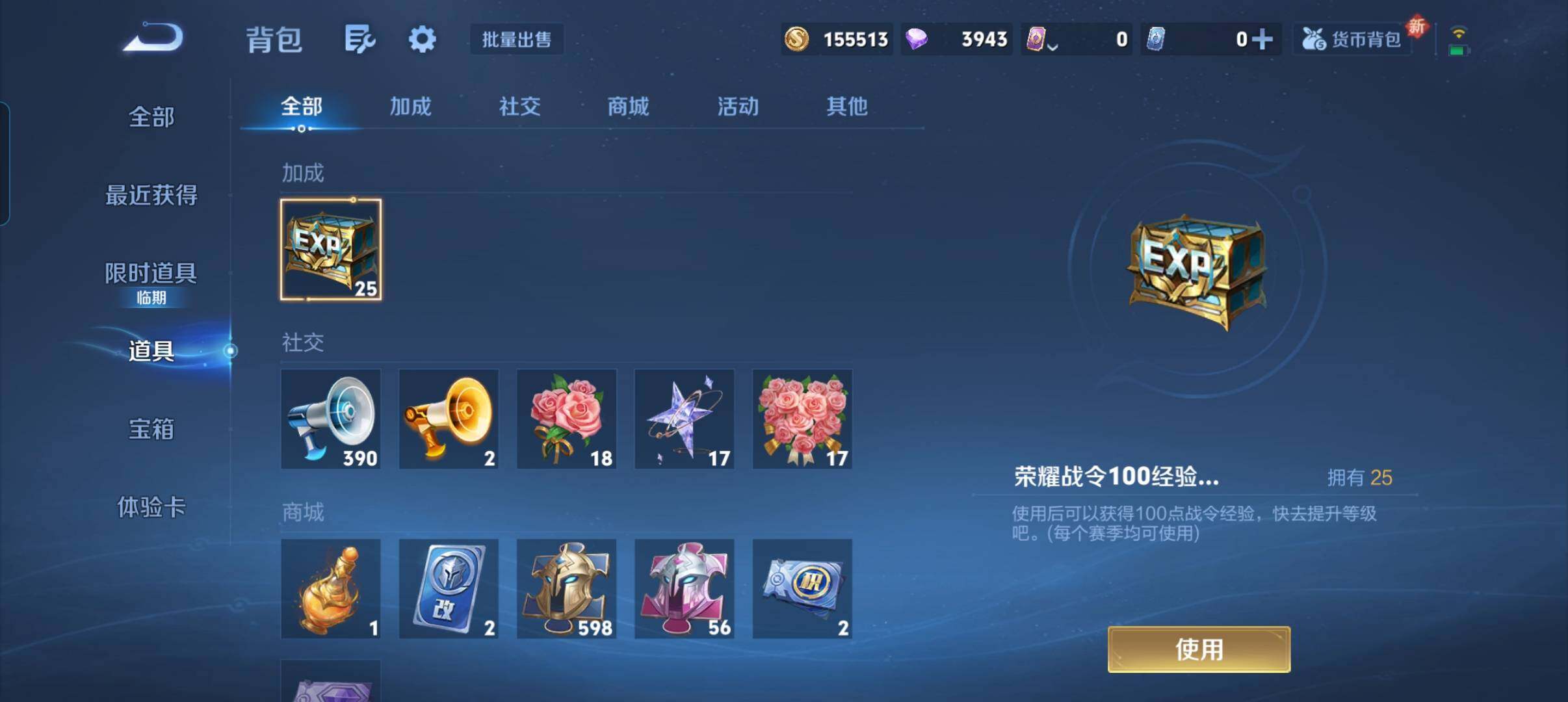 WZCMW41748王者荣耀账号详情图5