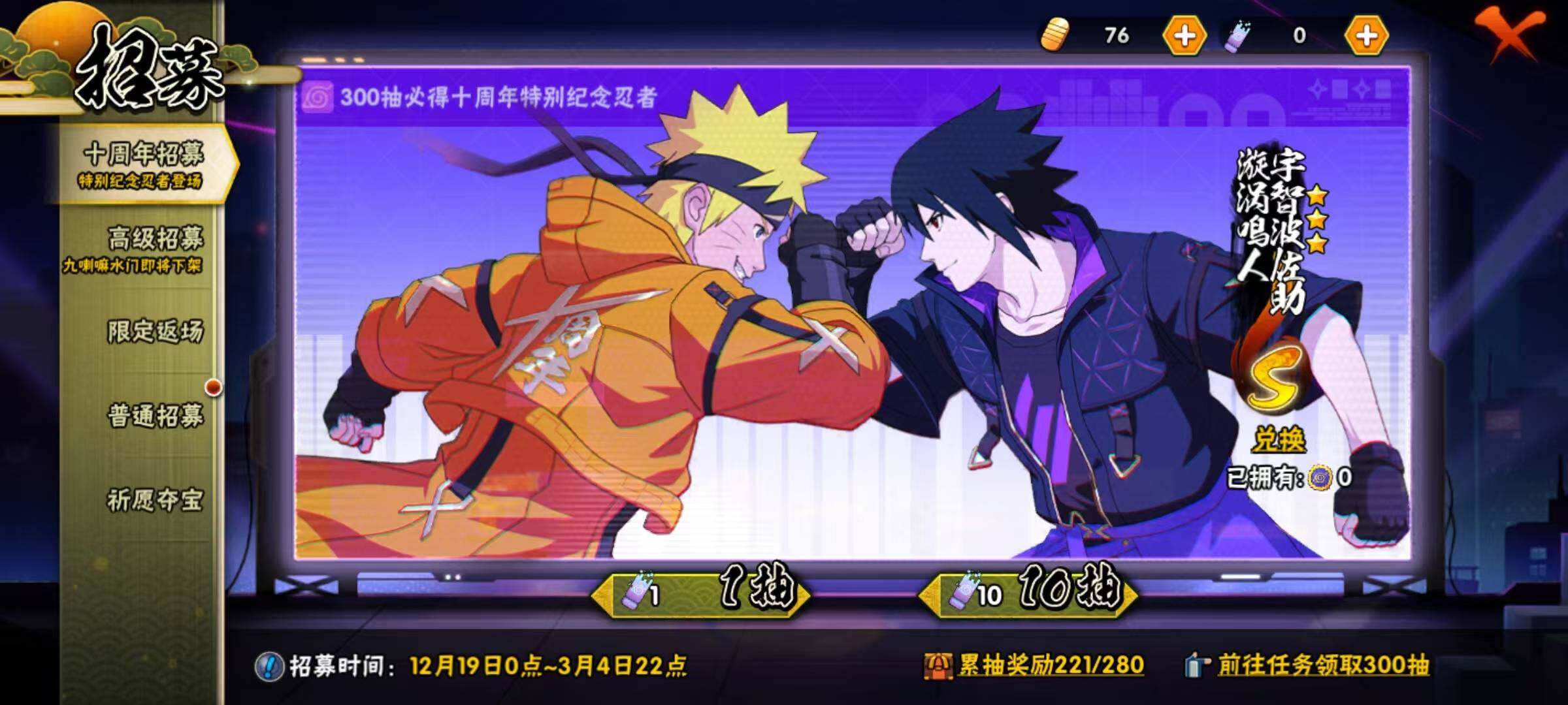 HYEY343841火影忍者账号详情图7 HYEY343841火影忍者账号详情图7