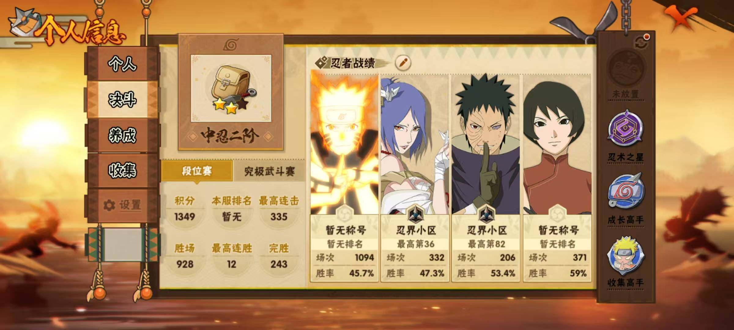 HYEY343841火影忍者账号详情图9 HYEY343841火影忍者账号详情图9