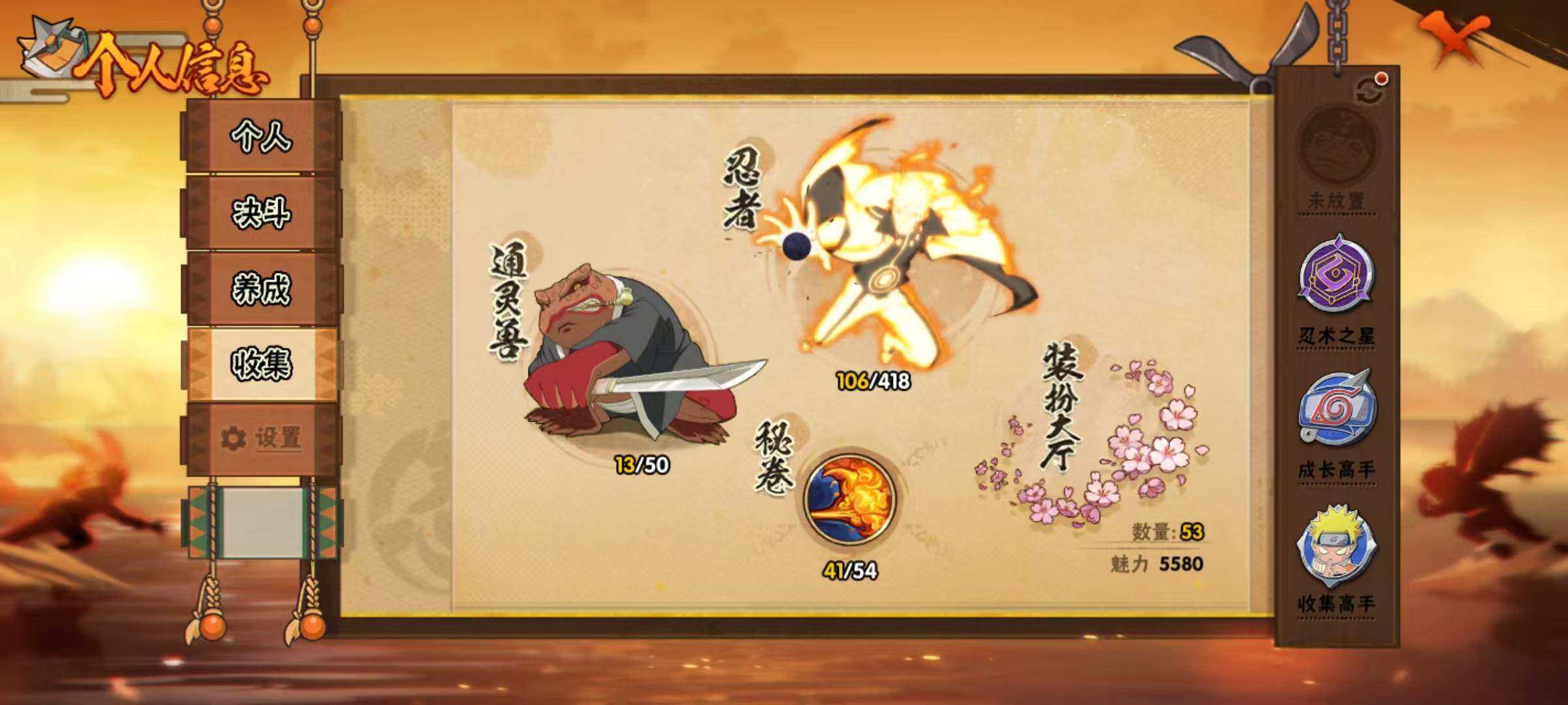 HYEY343841火影忍者账号详情图11 HYEY343841火影忍者账号详情图11