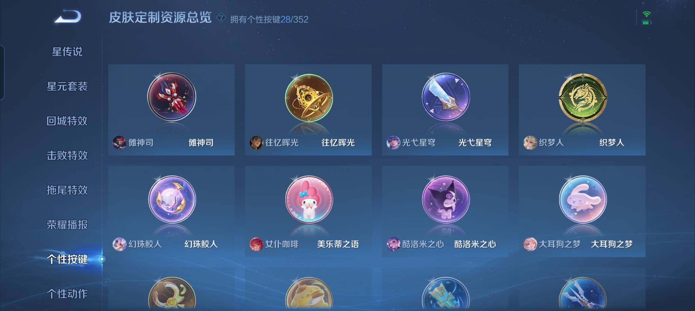 WZCMW41748王者荣耀账号详情图7