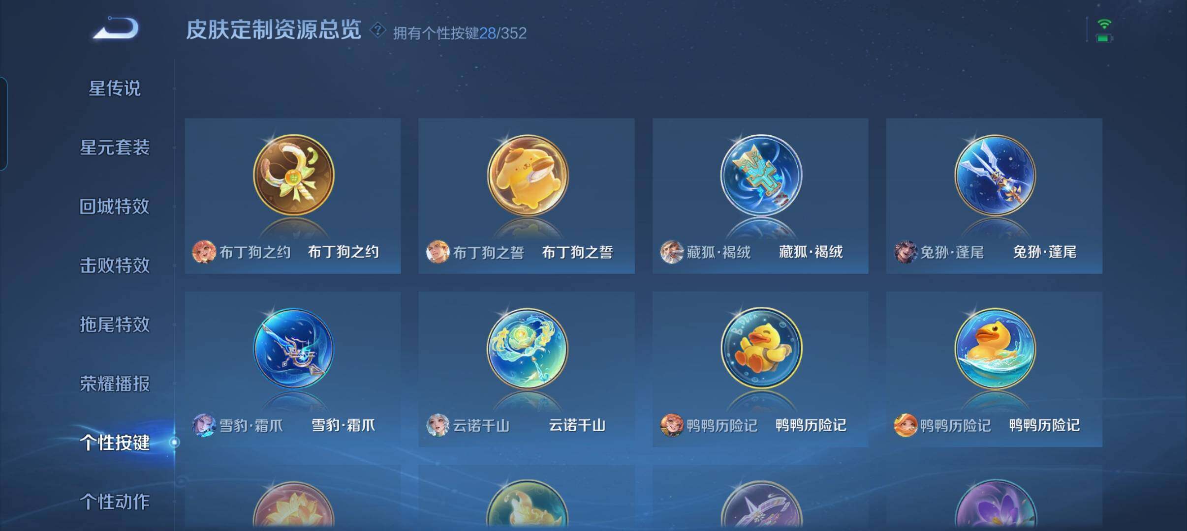 WZCMW41748王者荣耀账号详情图8