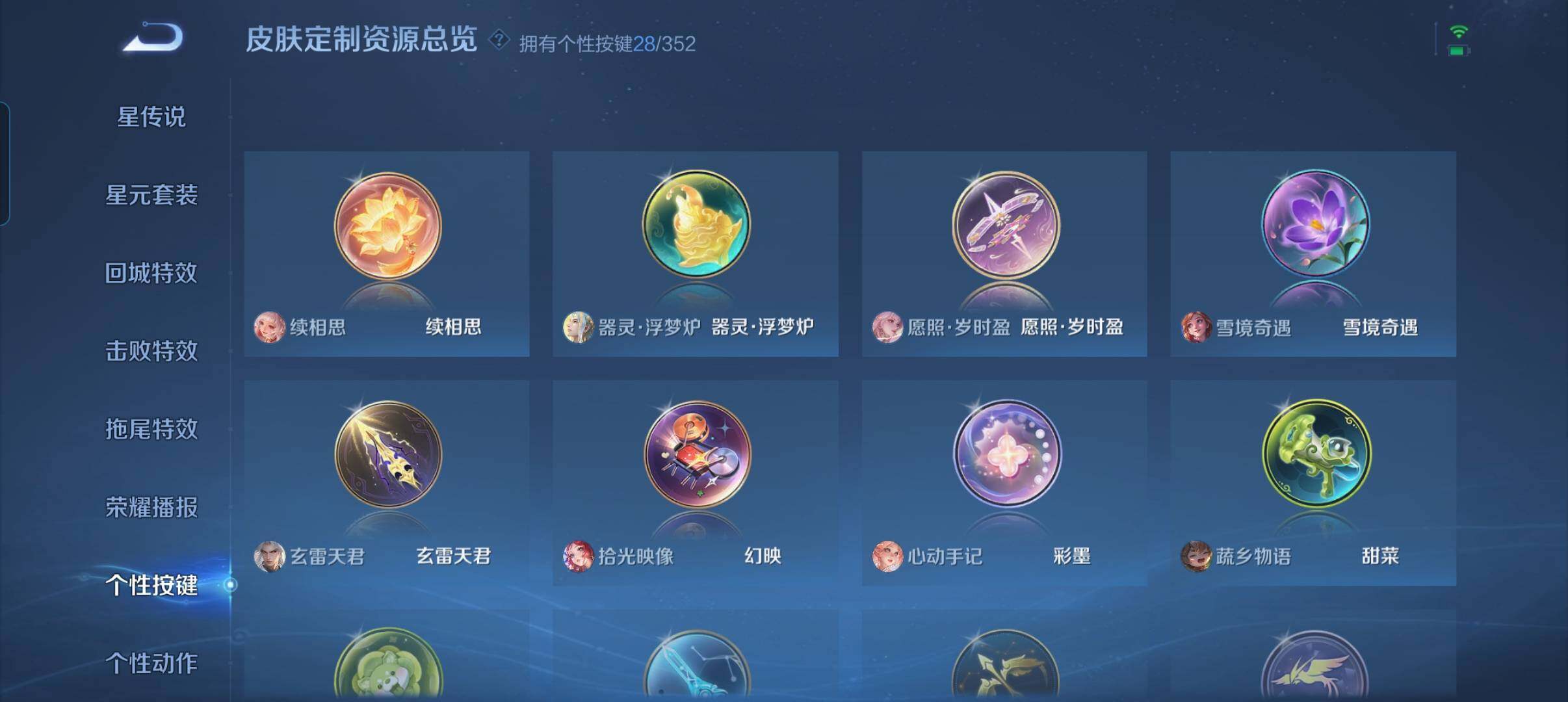 WZCMW41748王者荣耀账号详情图9