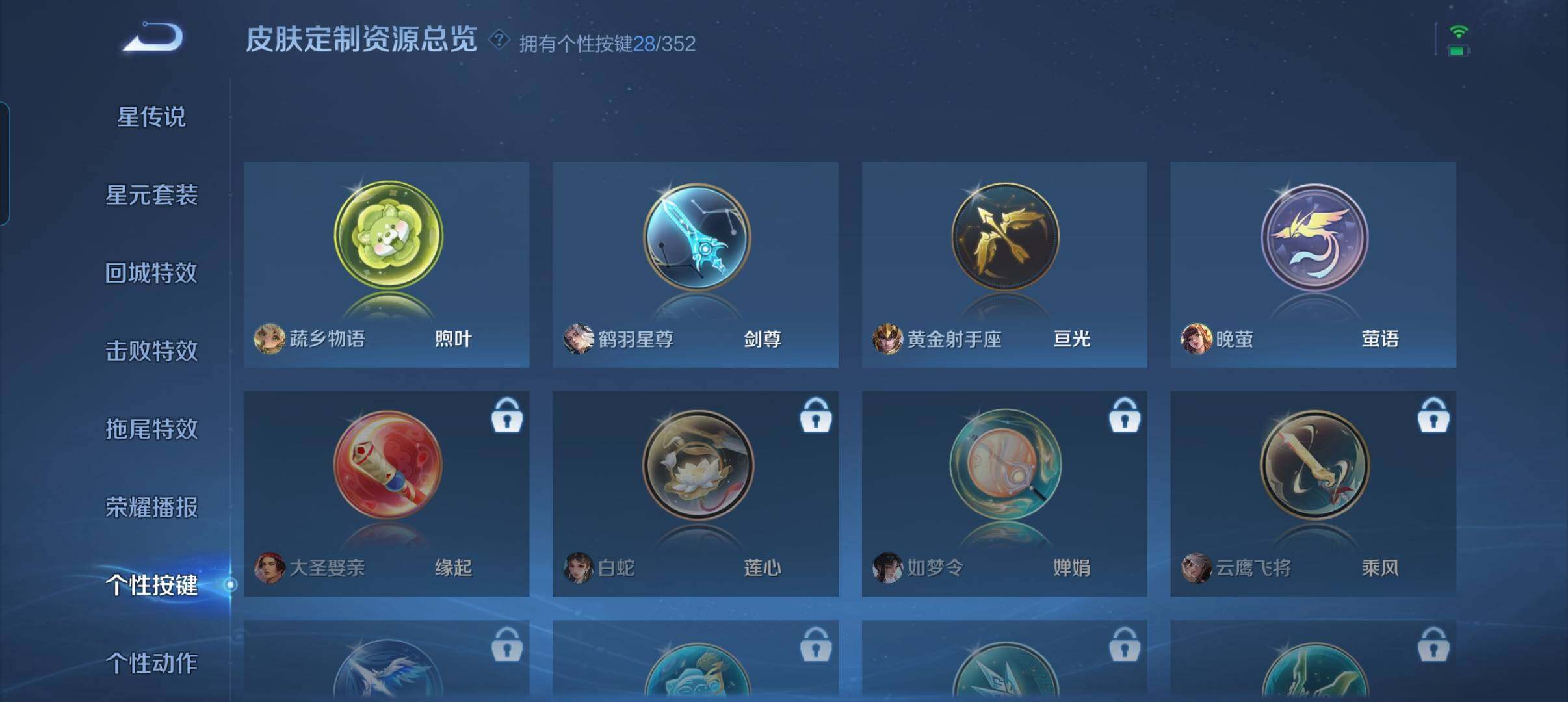 WZCMW41748王者荣耀账号详情图10