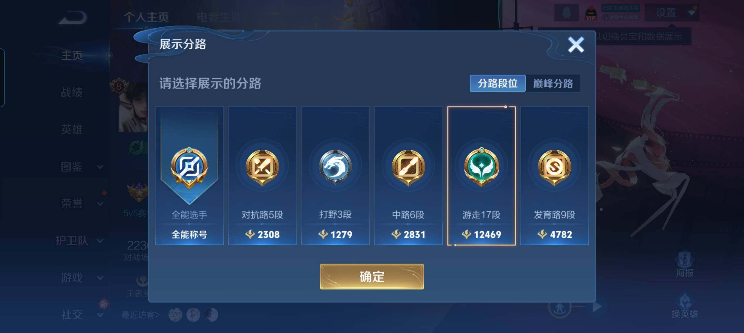 WZCMW41748王者荣耀账号详情图12