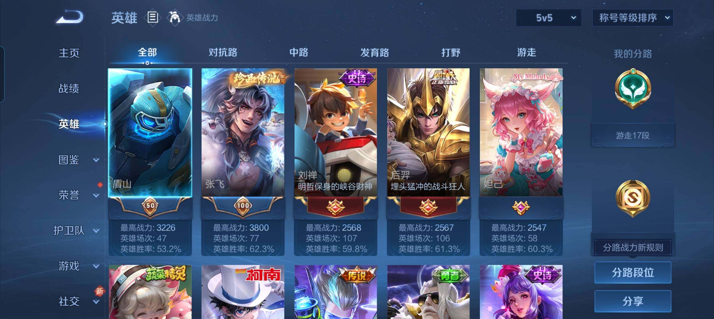 WZCMW41748王者荣耀账号详情图16