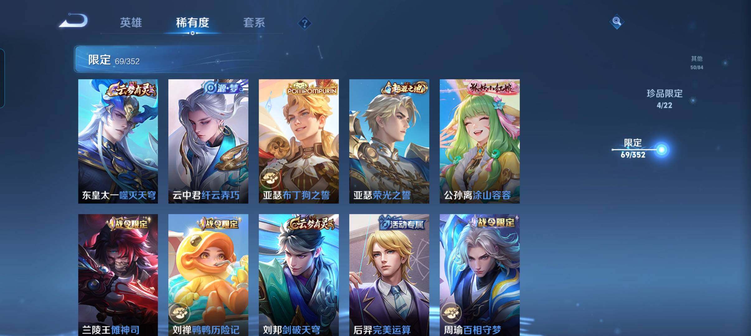 WZCMW41748王者荣耀账号详情图17