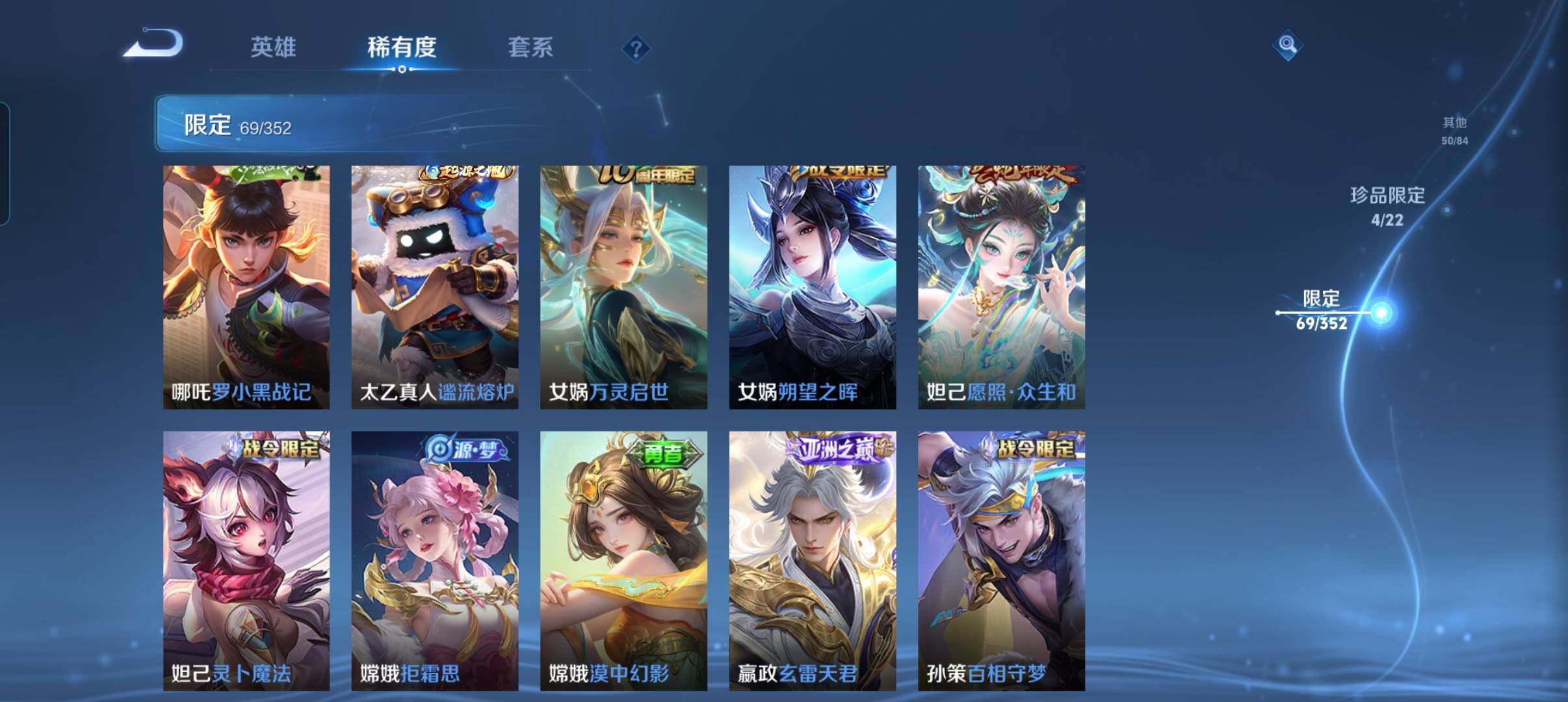 WZCMW41748王者荣耀账号详情图19