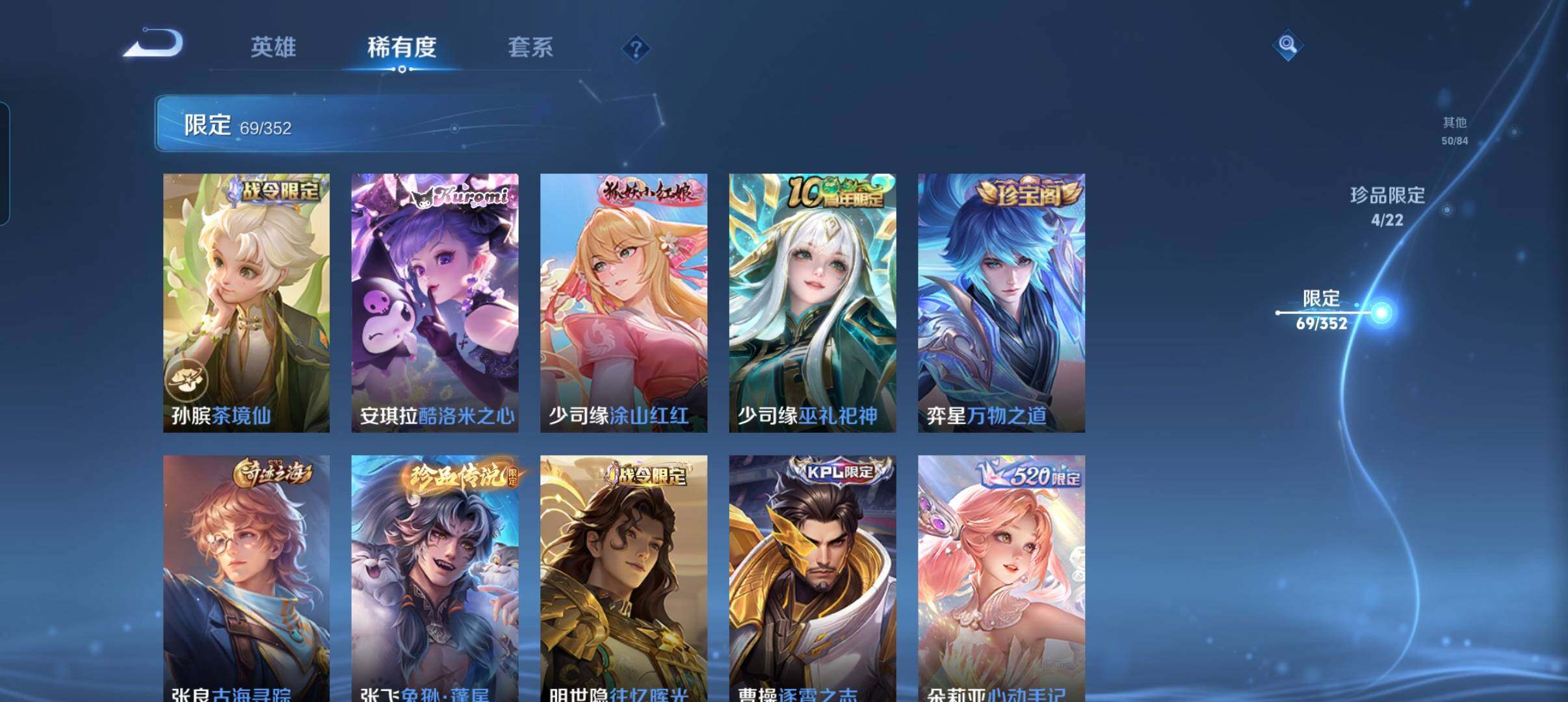 WZCMW41748王者荣耀账号详情图20