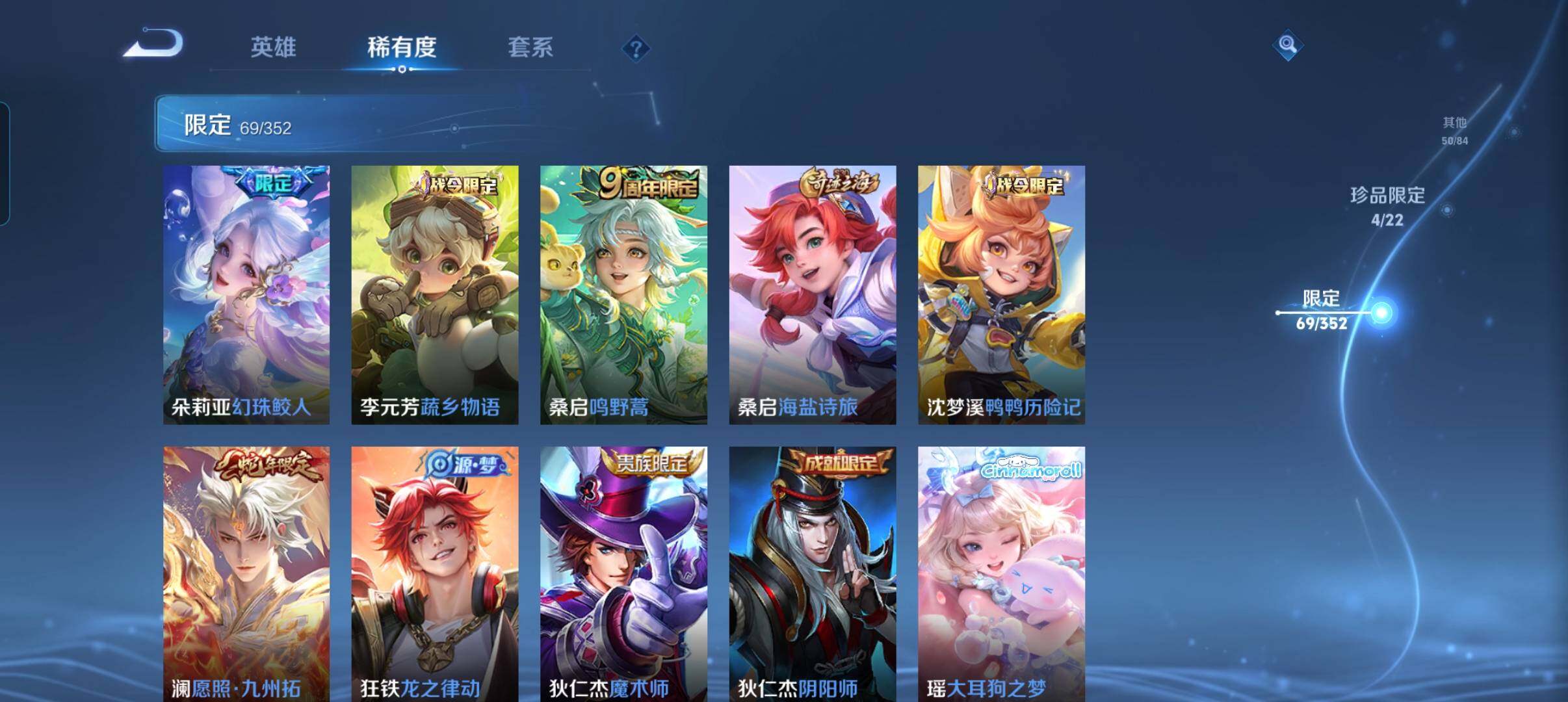 WZCMW41748王者荣耀账号详情图21