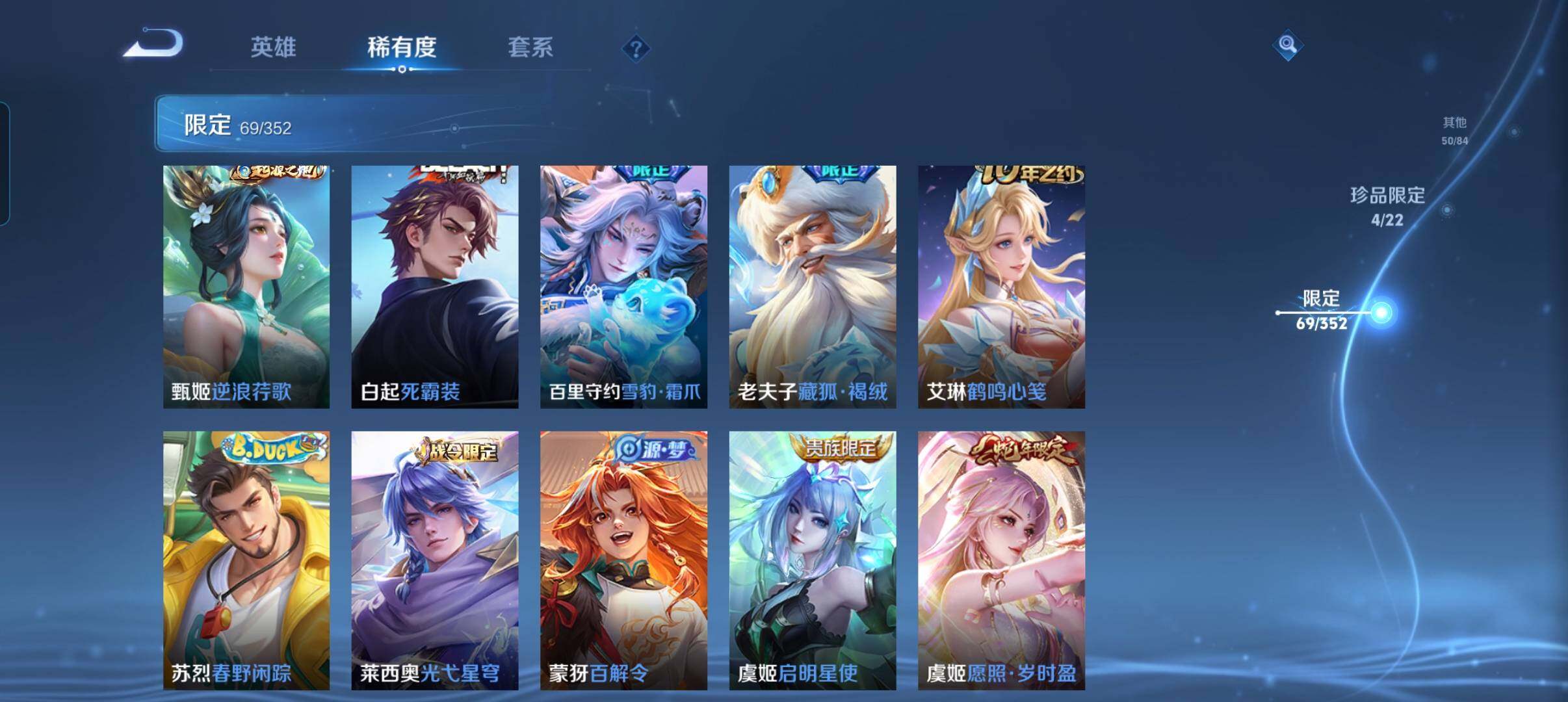 WZCMW41748王者荣耀账号详情图22