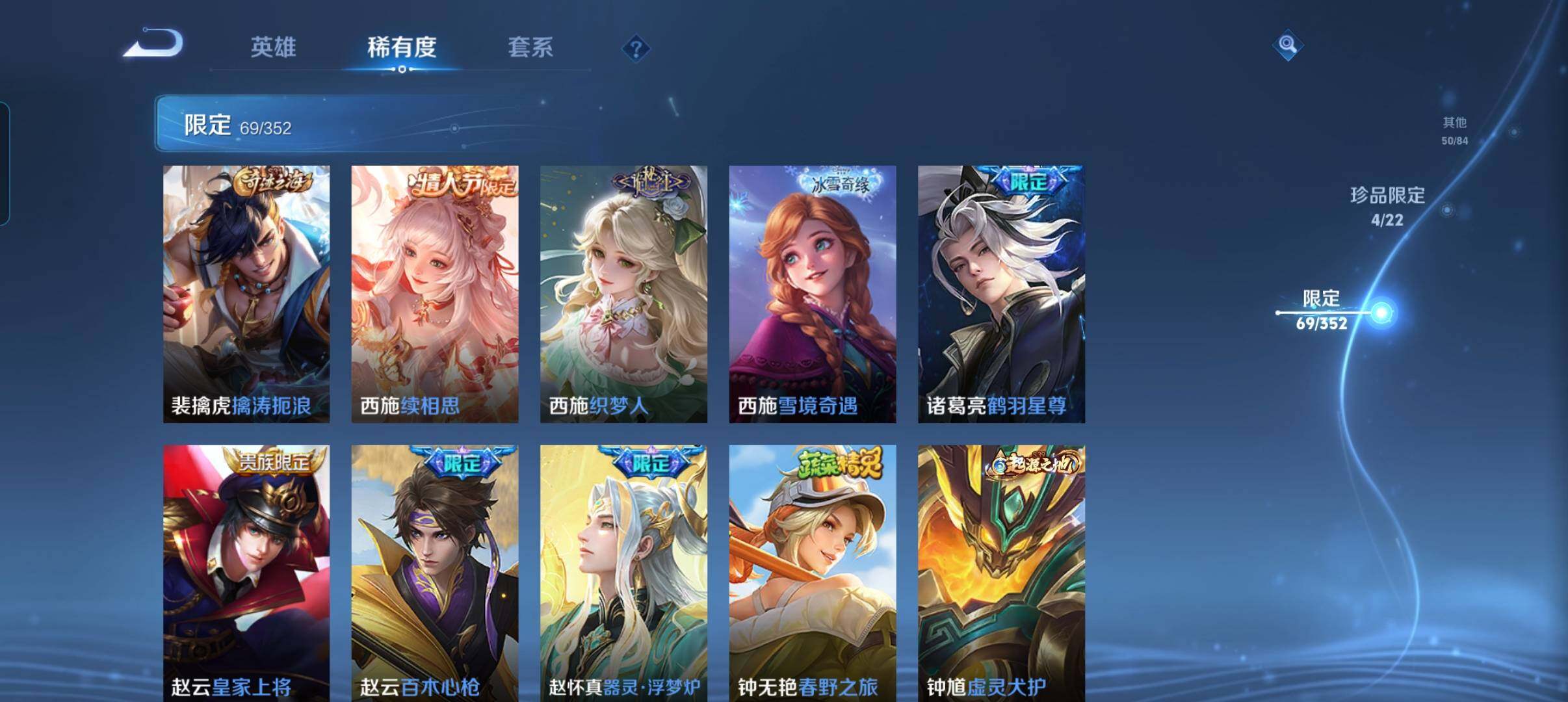 WZCMW41748王者荣耀账号详情图23