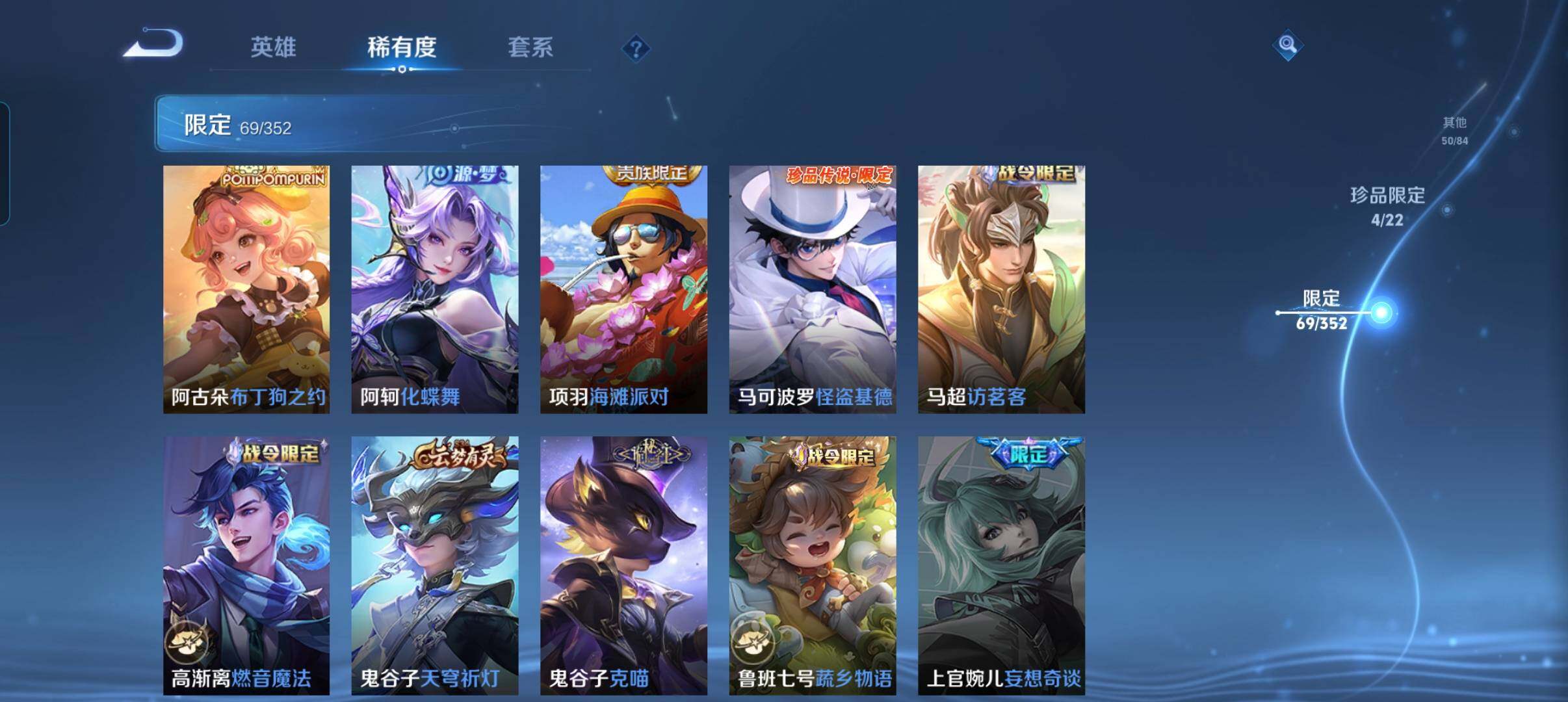 WZCMW41748王者荣耀账号详情图24