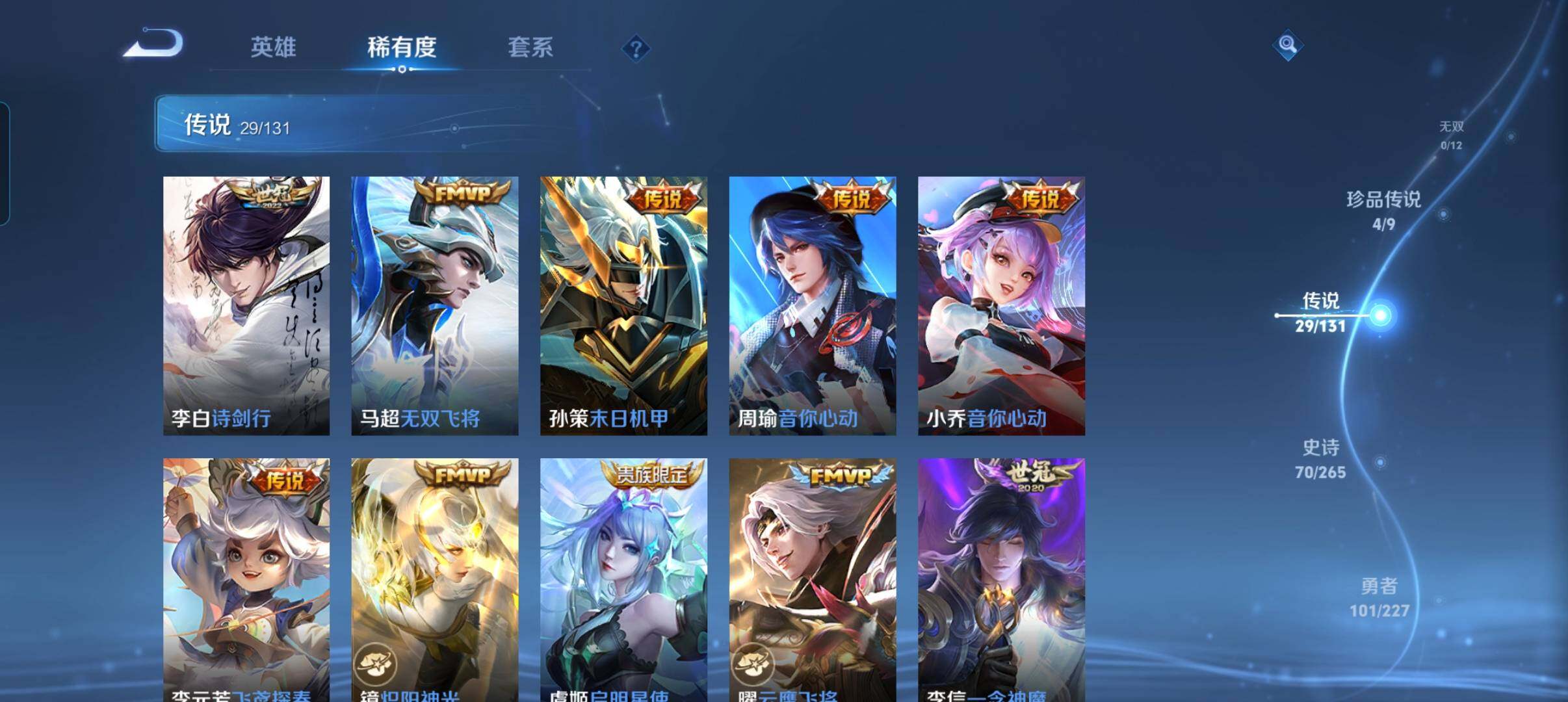 WZCMW41748王者荣耀账号详情图26