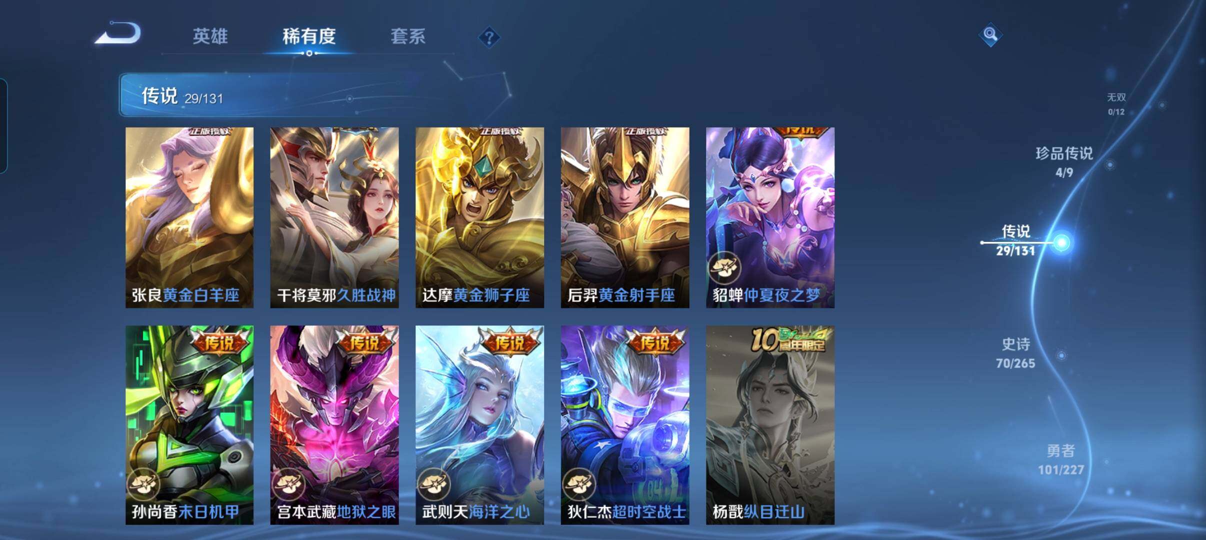 WZCMW41748王者荣耀账号详情图27