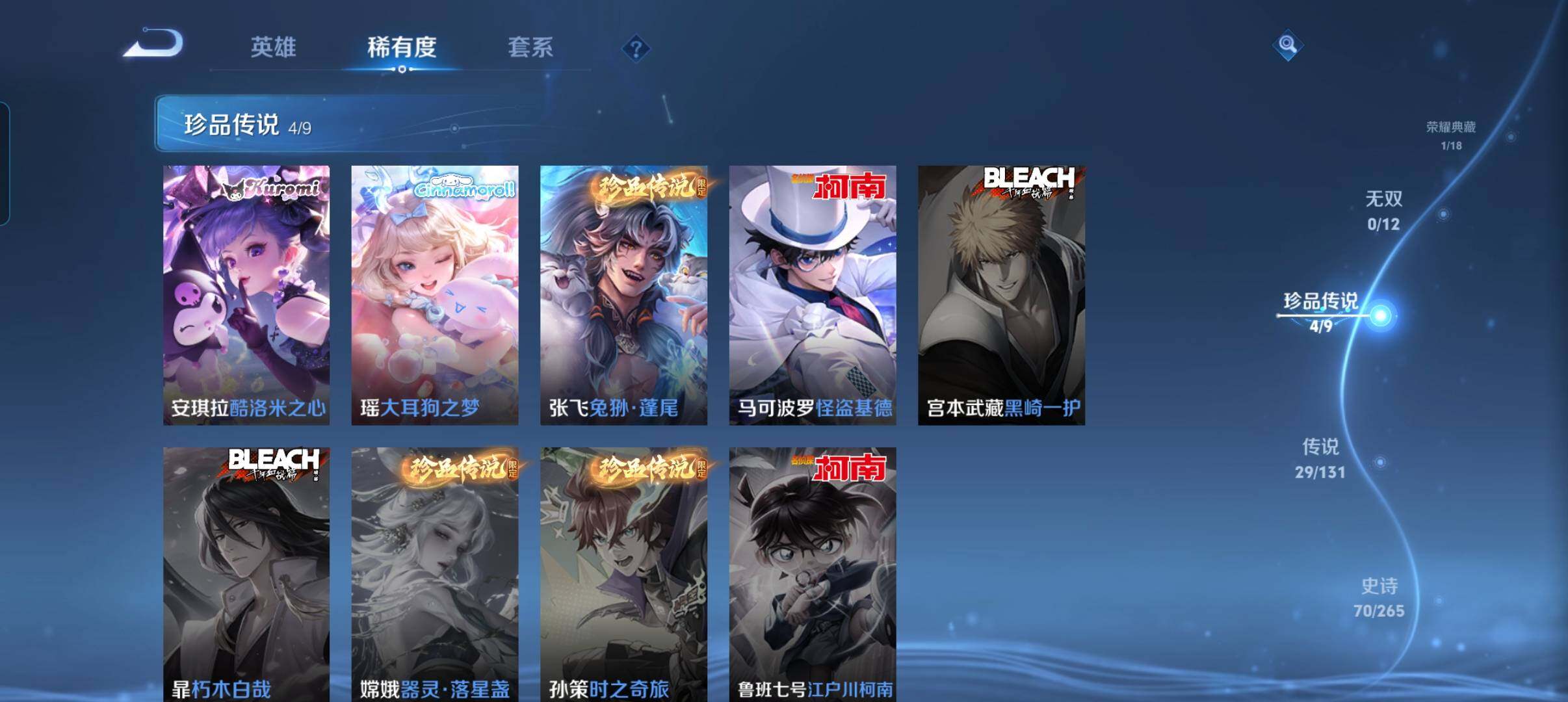 WZCMW41748王者荣耀账号详情图28