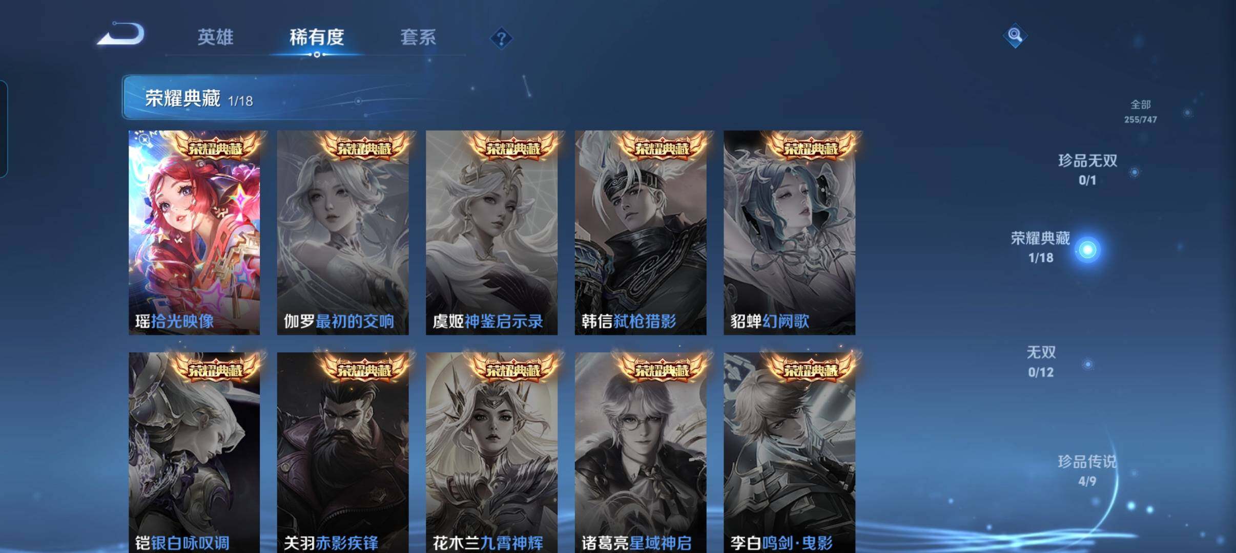 WZCMW41748王者荣耀账号详情图29