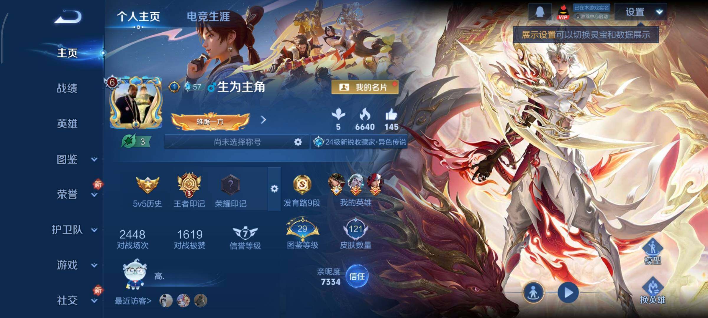 WZCMY3476837王者荣耀账号详情图2