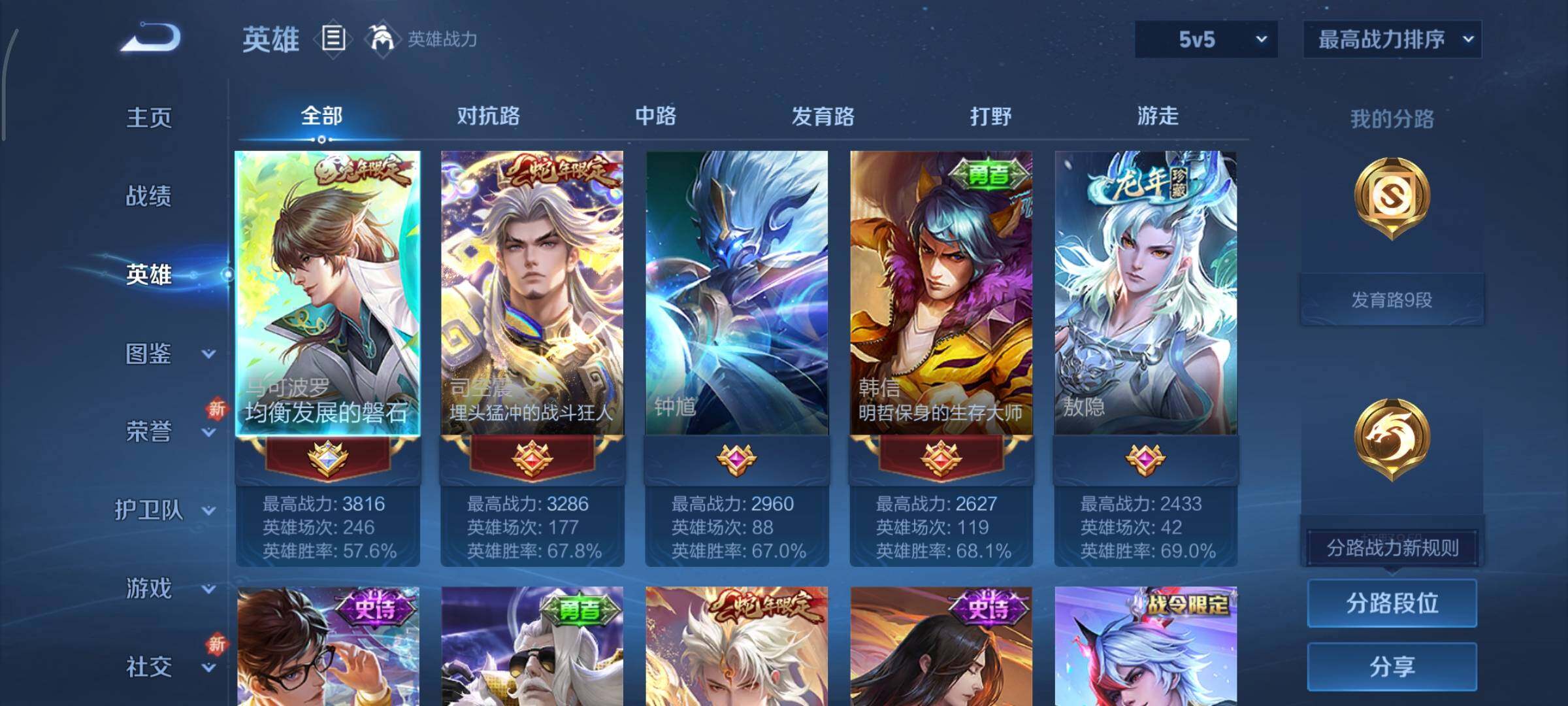 WZCMY3476837王者荣耀账号详情图3