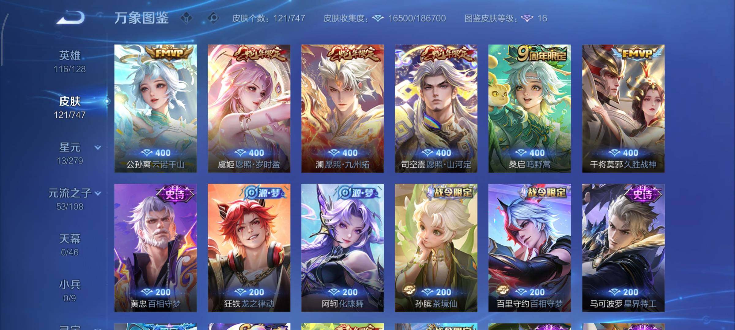 WZCMY3476837王者荣耀账号详情图6