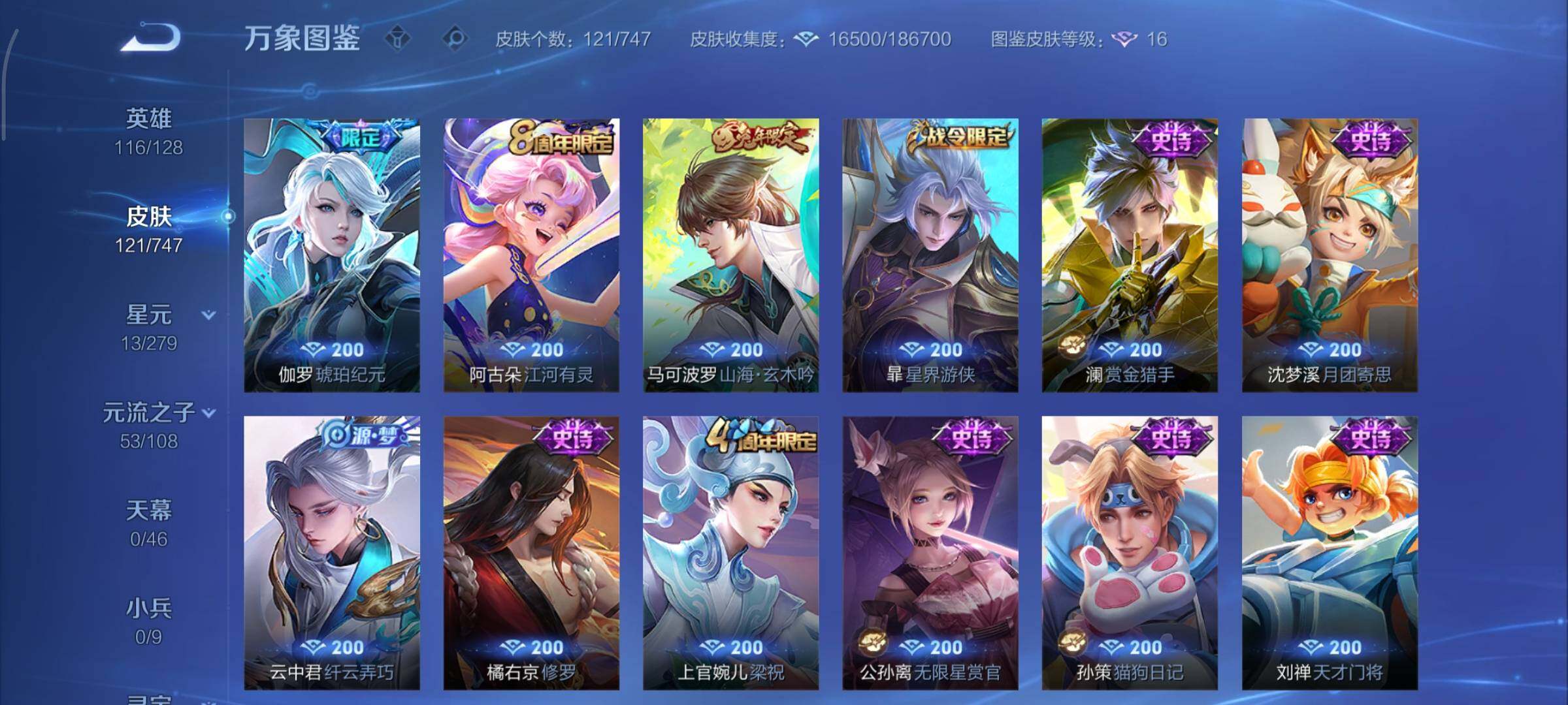 WZCMY3476837王者荣耀账号详情图7