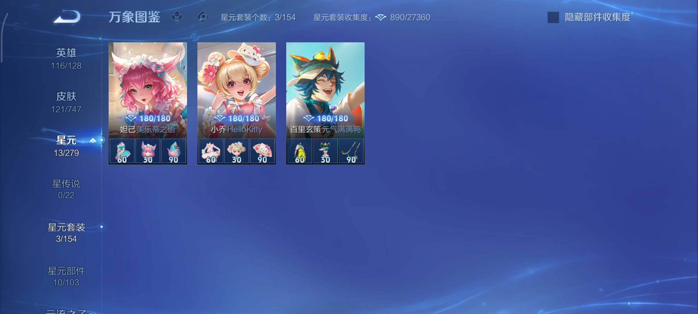 WZCMY3476837王者荣耀账号详情图8