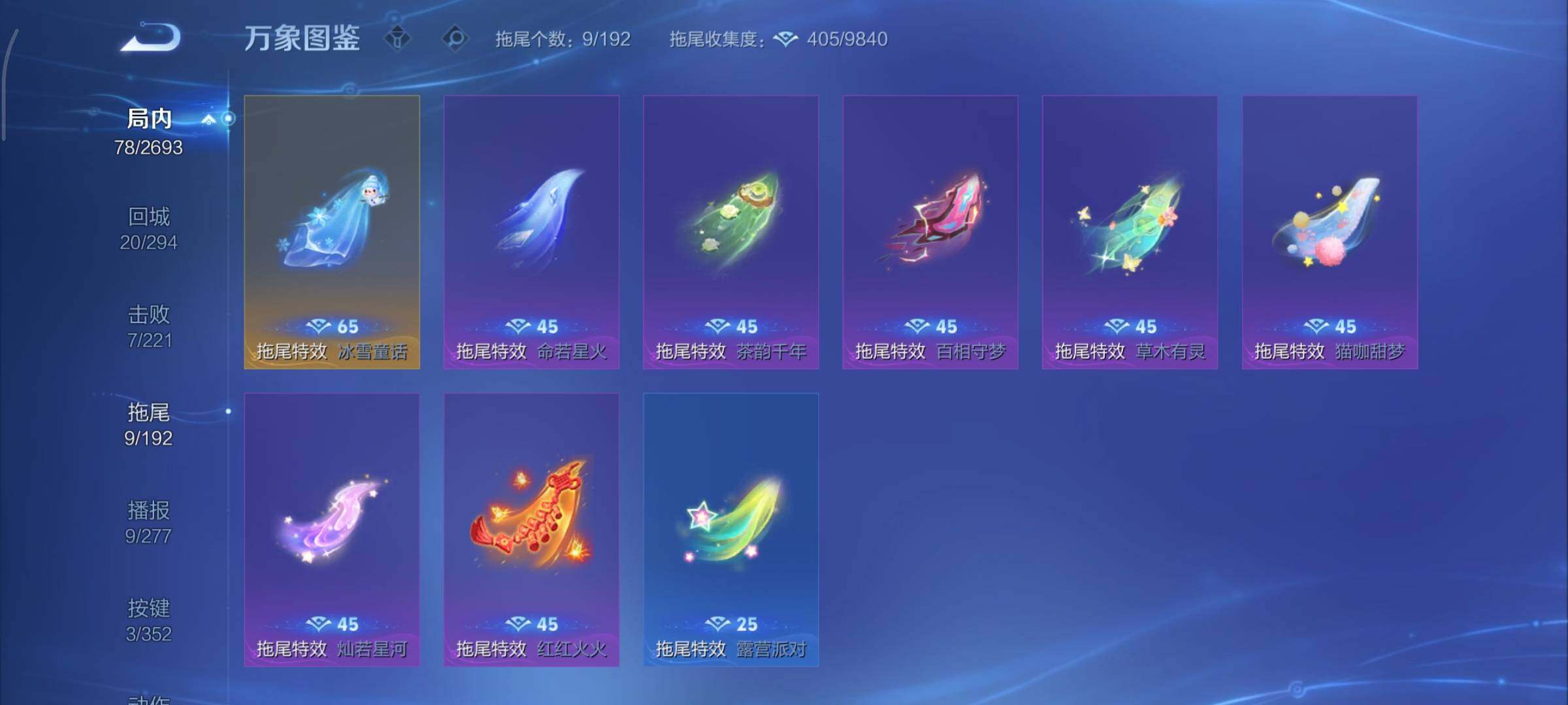 WZCMY3476837王者荣耀账号详情图9