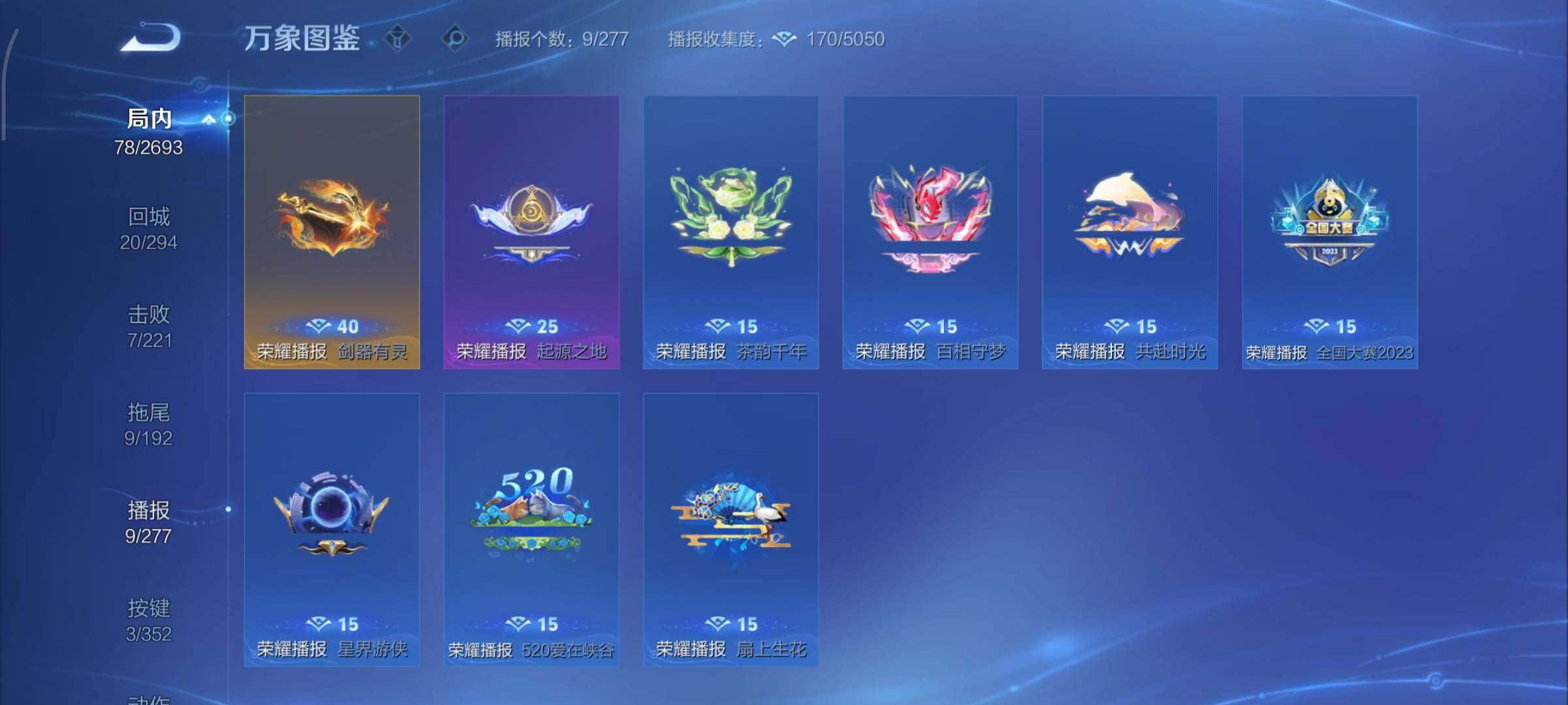 WZCMY3476837王者荣耀账号详情图10