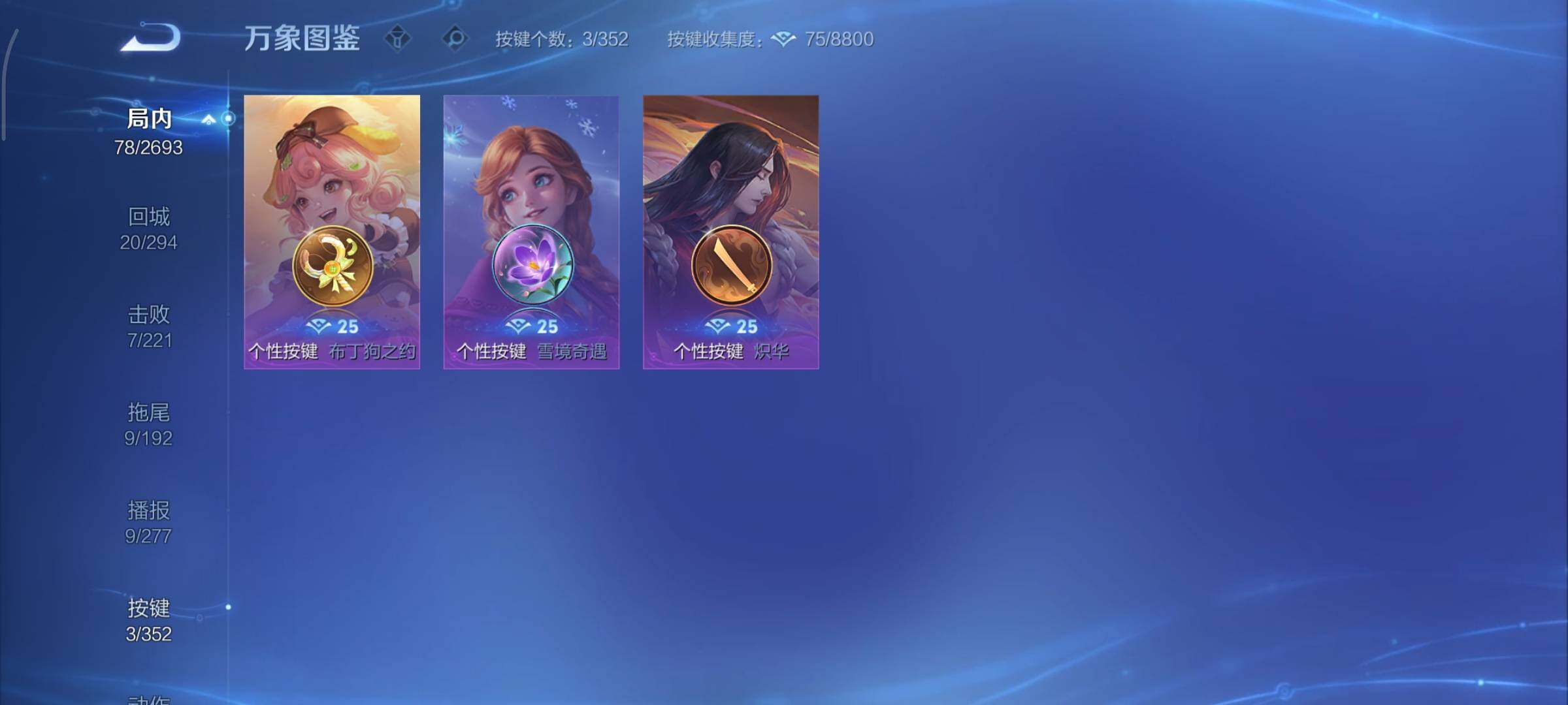 WZCMY3476837王者荣耀账号详情图11